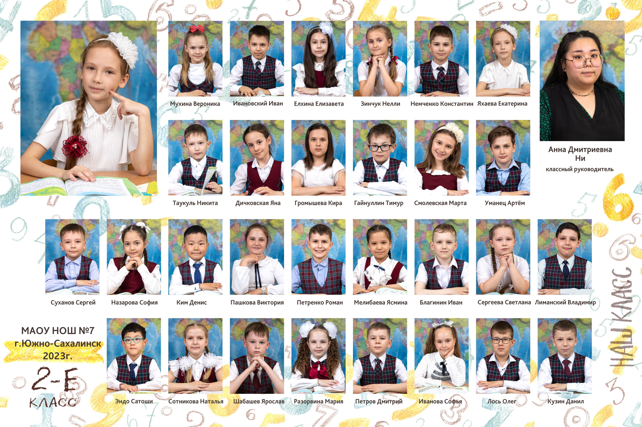 Виньетки школа. Школьный и детский фотограф в Южно-Сахалинске Анастасия Лескова