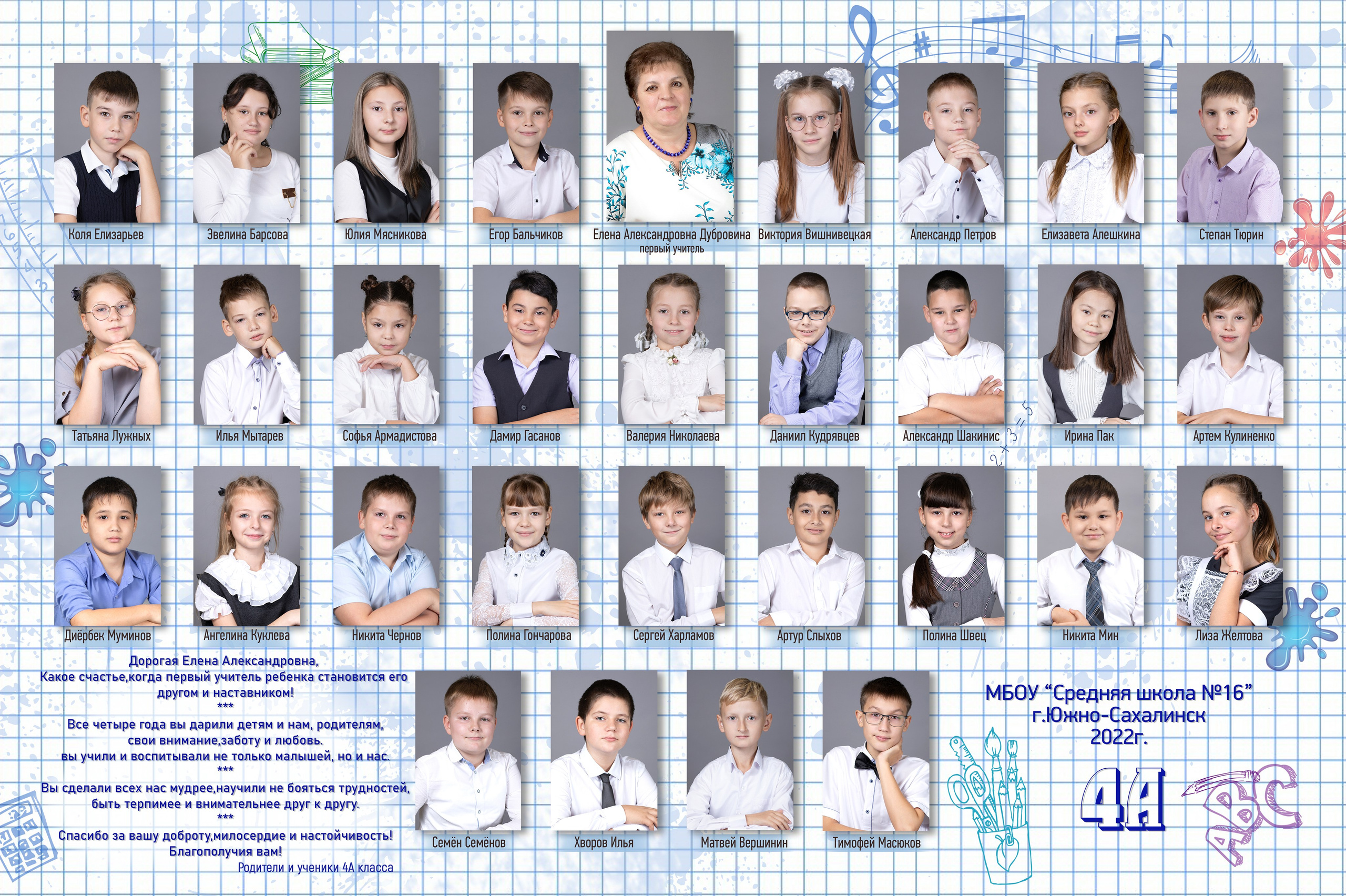Виньетки школа. Школьный и детский фотограф в Южно-Сахалинске Анастасия Лескова