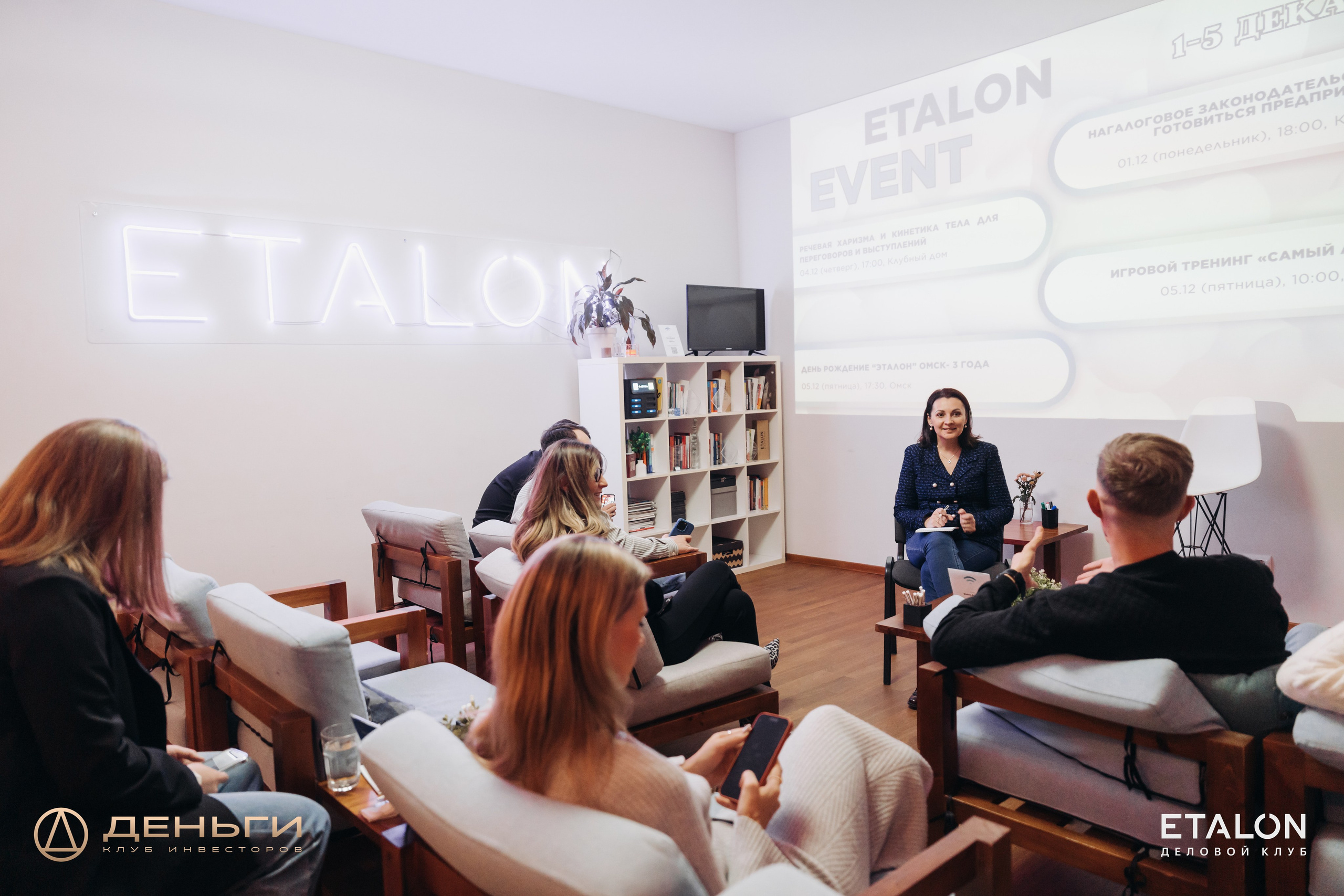 Клуб инвесторов в недвижимость «Деньги»