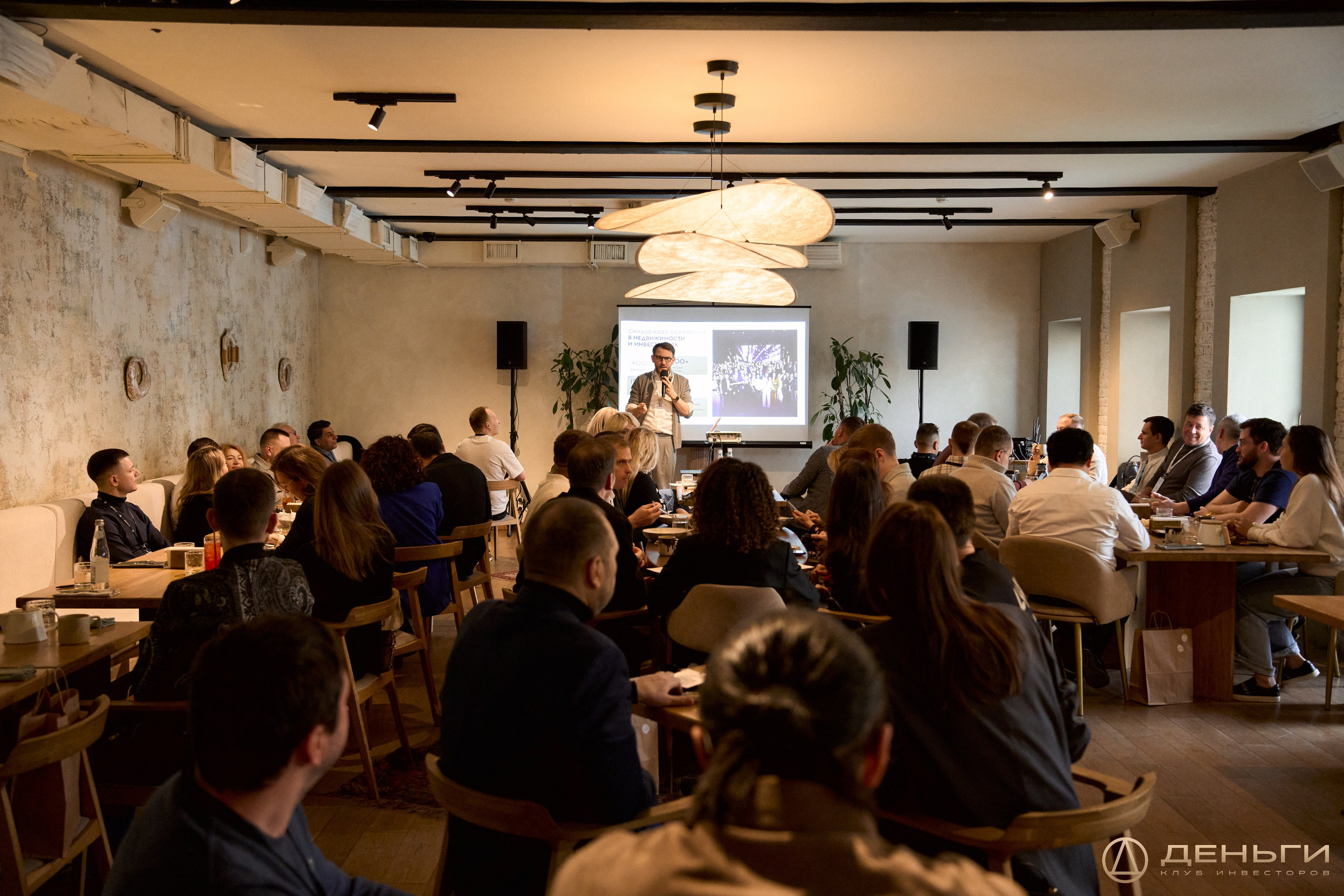 Клуб инвесторов в недвижимость «Деньги»