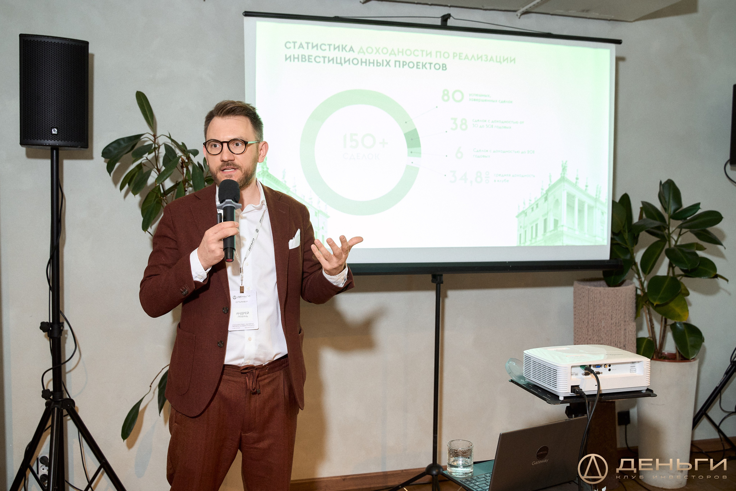 Клуб инвесторов в недвижимость «Деньги»