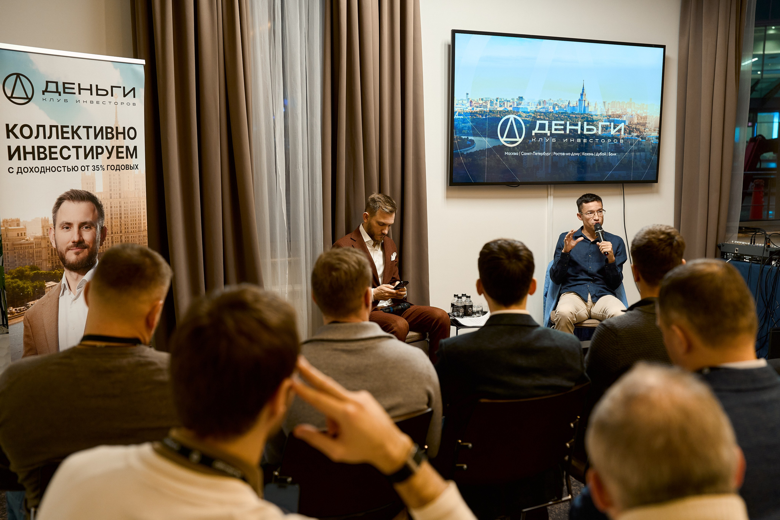 Клуб инвесторов в недвижимость «Деньги»