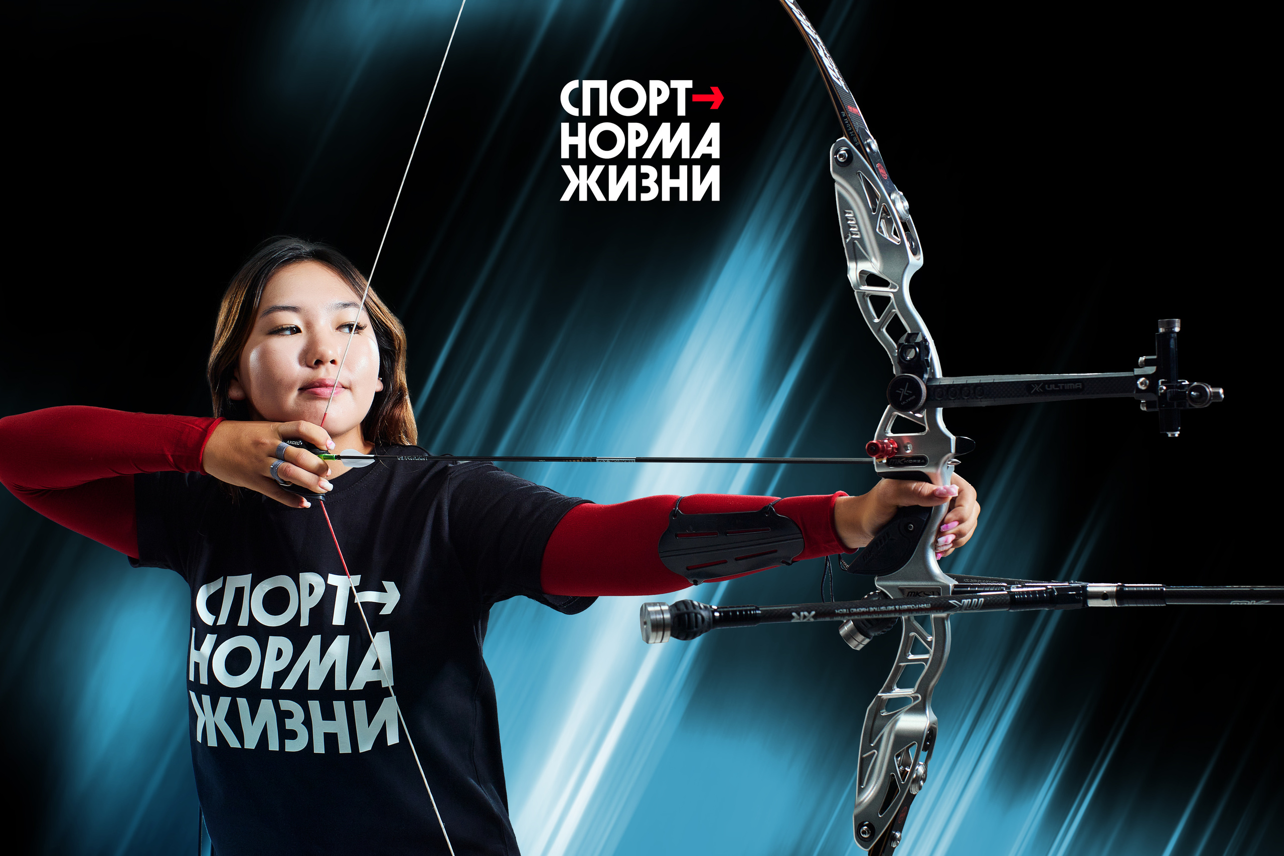 Фотосъемка для уличного баннера. Популяризация стрельбы из лука. Фотограф и оператор Алексей Павлов Якутск