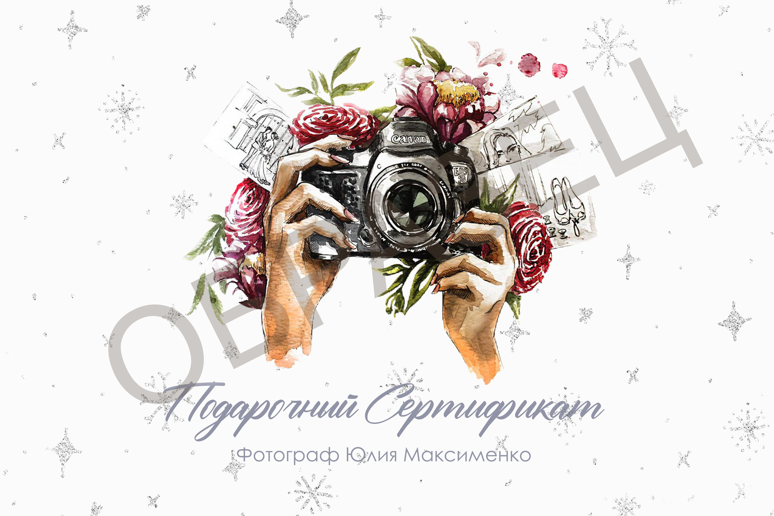 Условия и Цены. Персональный фотограф в Таганроге Юлия Максименко