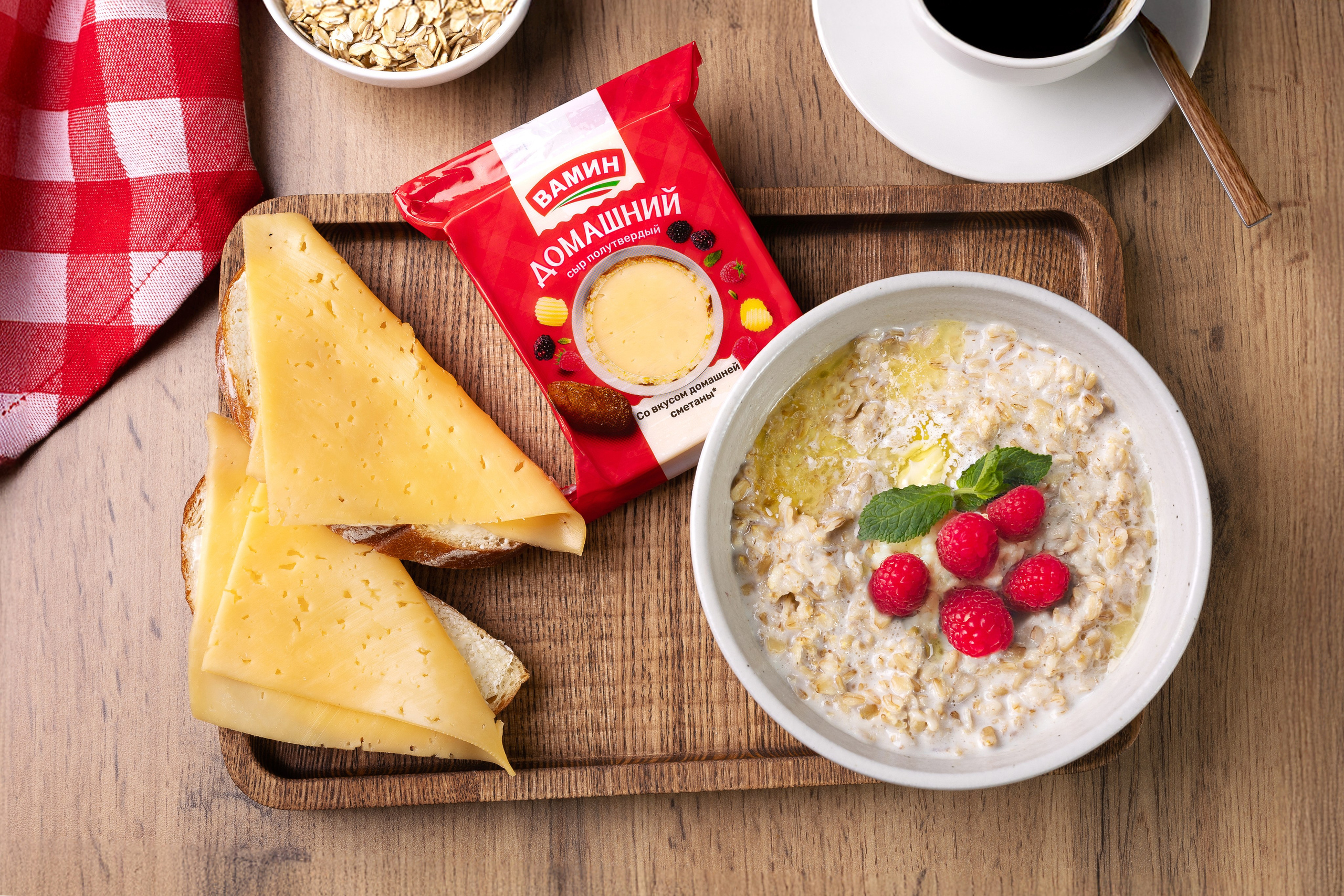утренний завтрак с сыром Вамин