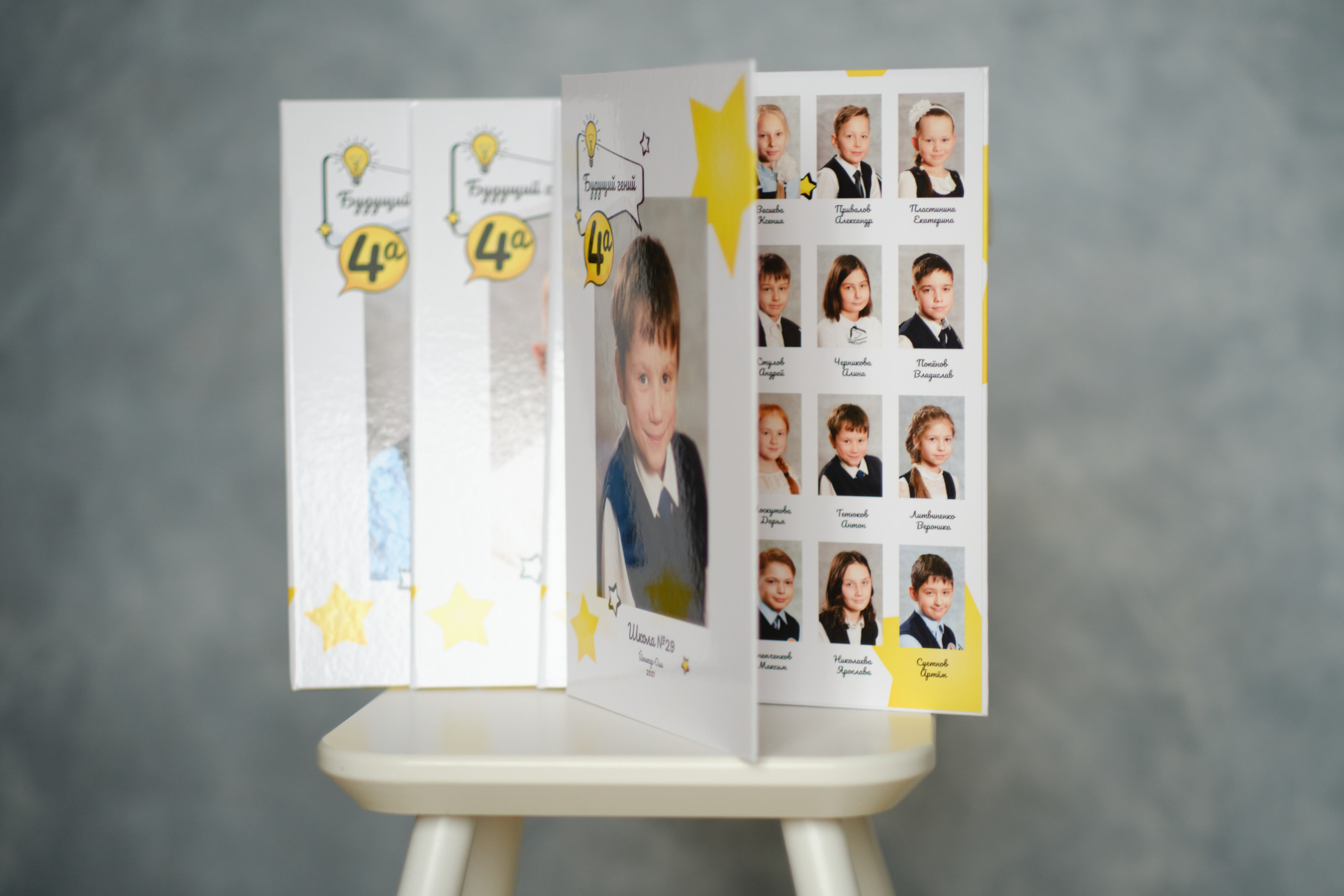 Школьный выпускной альбом