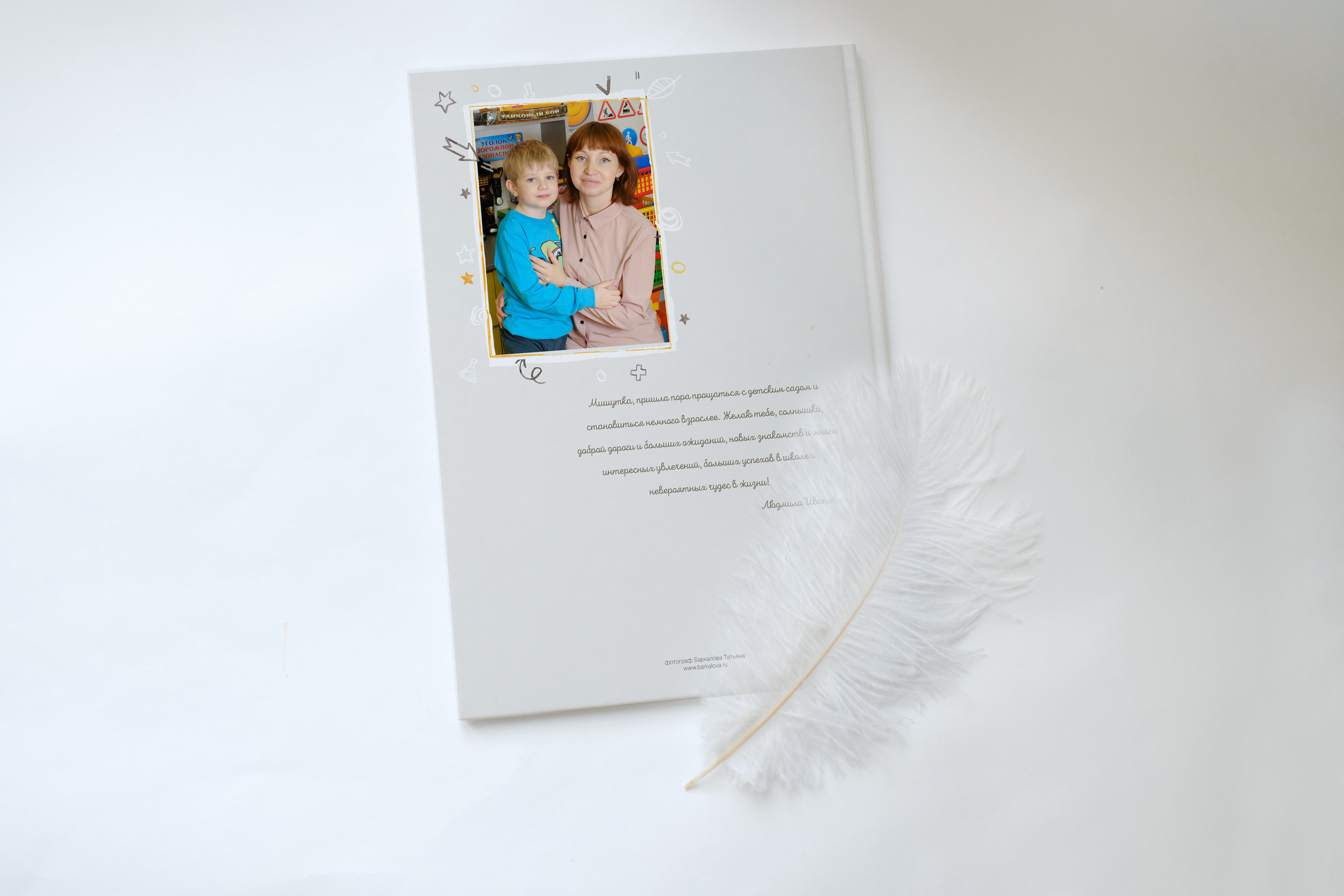 Дизайн «Жирафики». Школьный и семейный фотограф в Йошкар-Оле Татьяна Баркалова