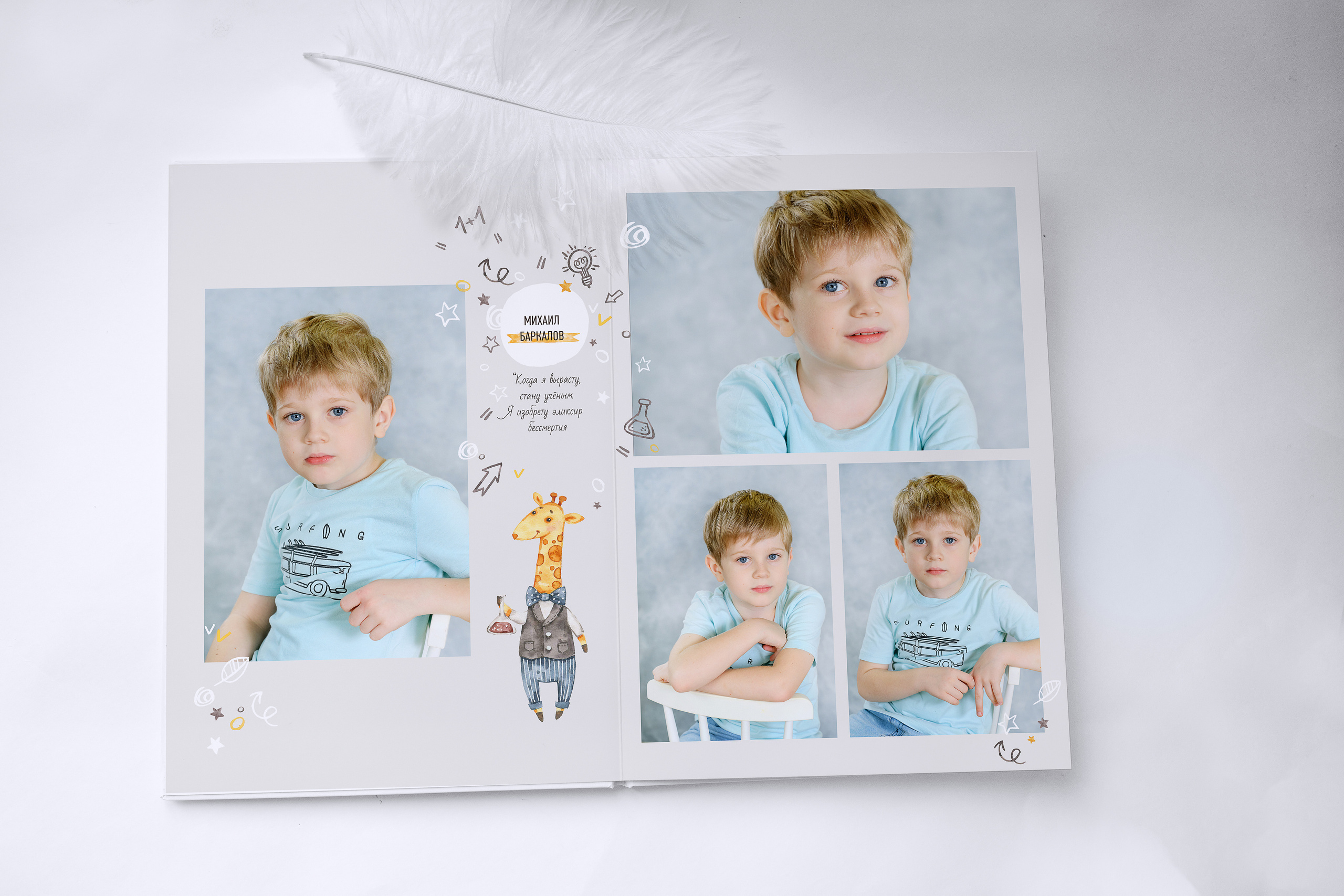 Дизайн «Жирафики». Школьный и семейный фотограф в Йошкар-Оле Татьяна Баркалова