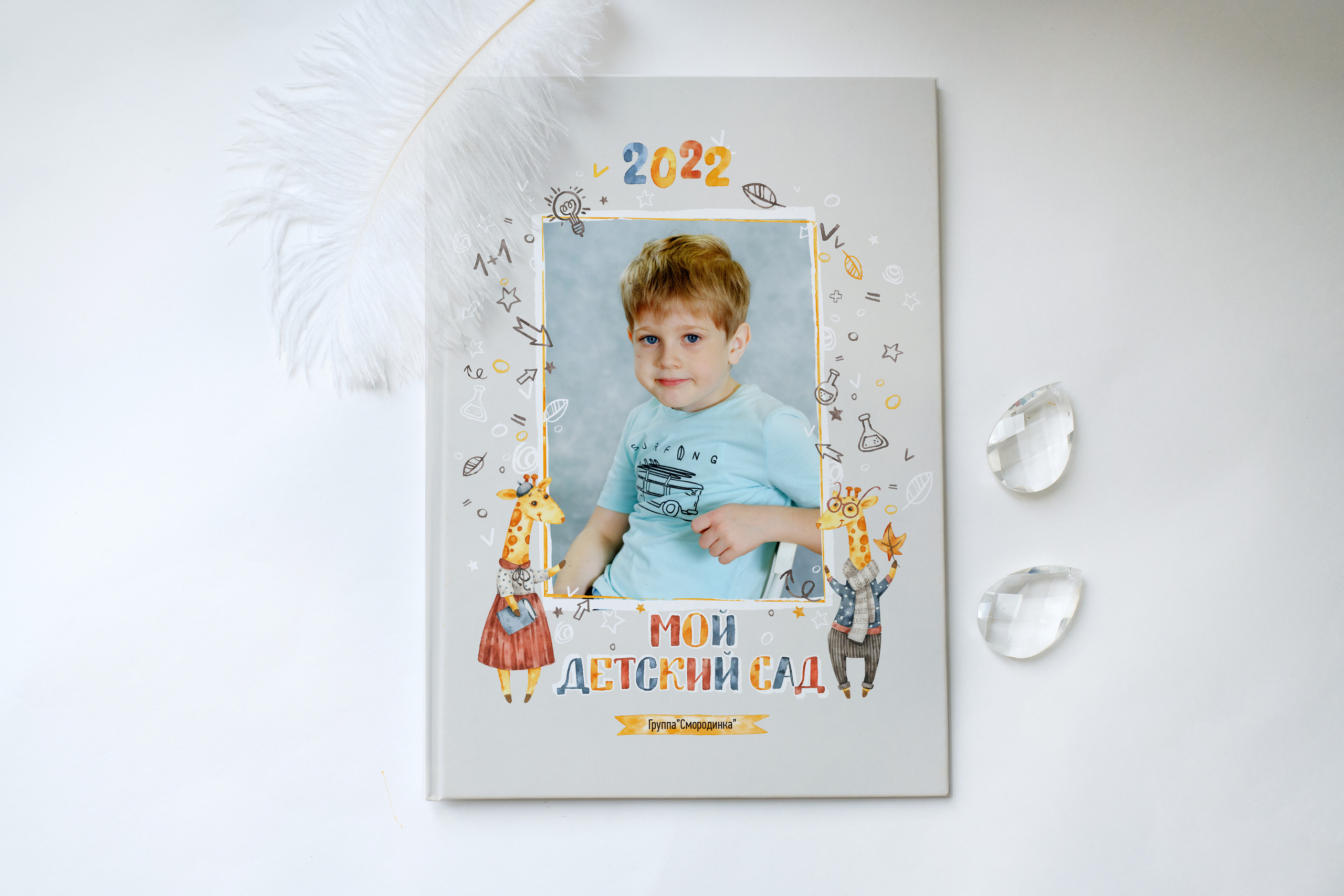 Дизайн «Жирафики». Школьный и семейный фотограф в Йошкар-Оле Татьяна Баркалова