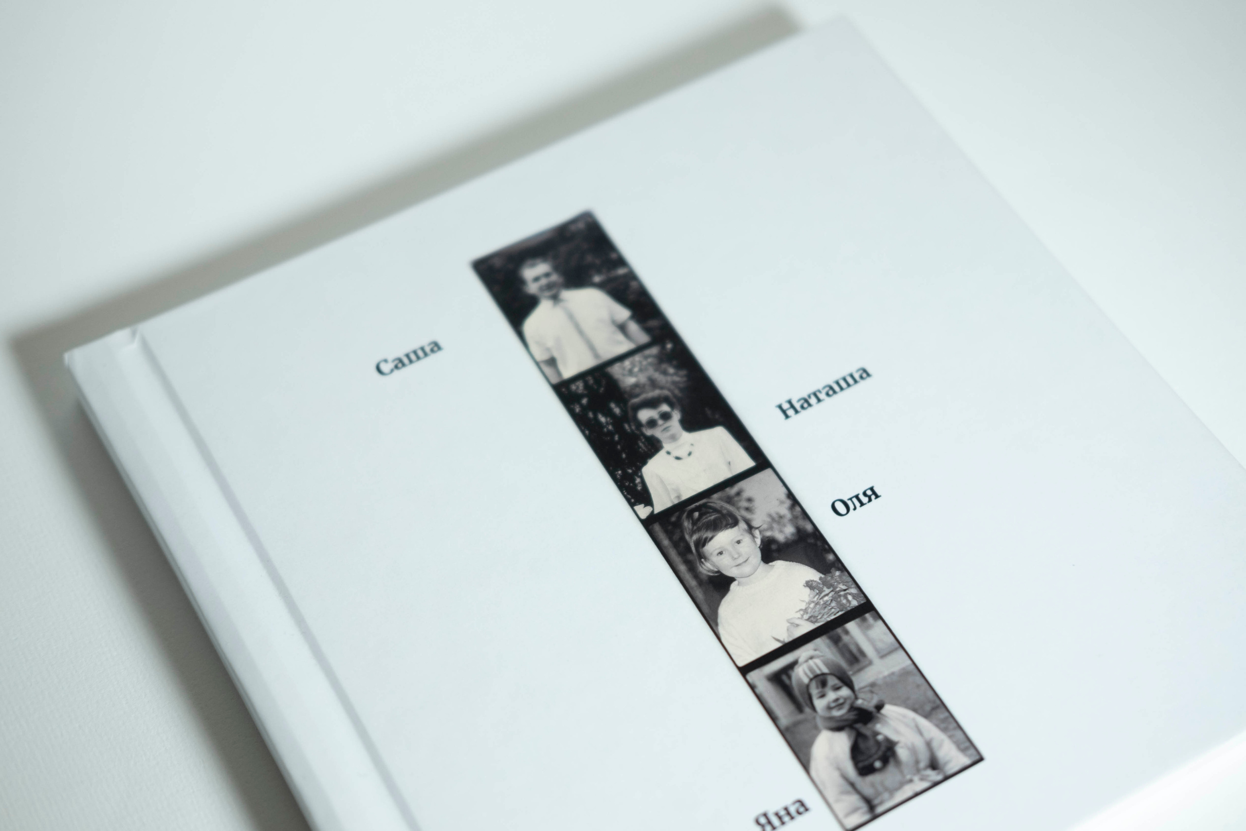 The family. Yana Bondar documentary photographer