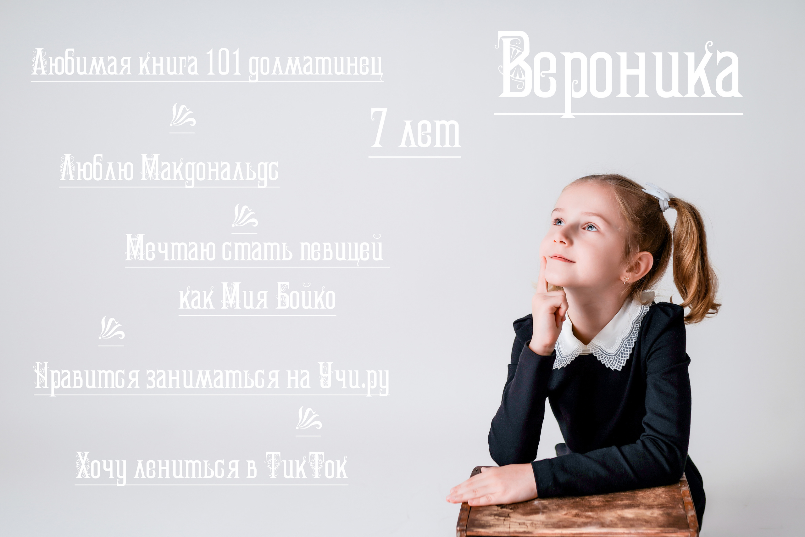 Фотопроект «Я школьник». Детский, семейный фотограф: newborn, беременность, годовасие, репортаж. Москва