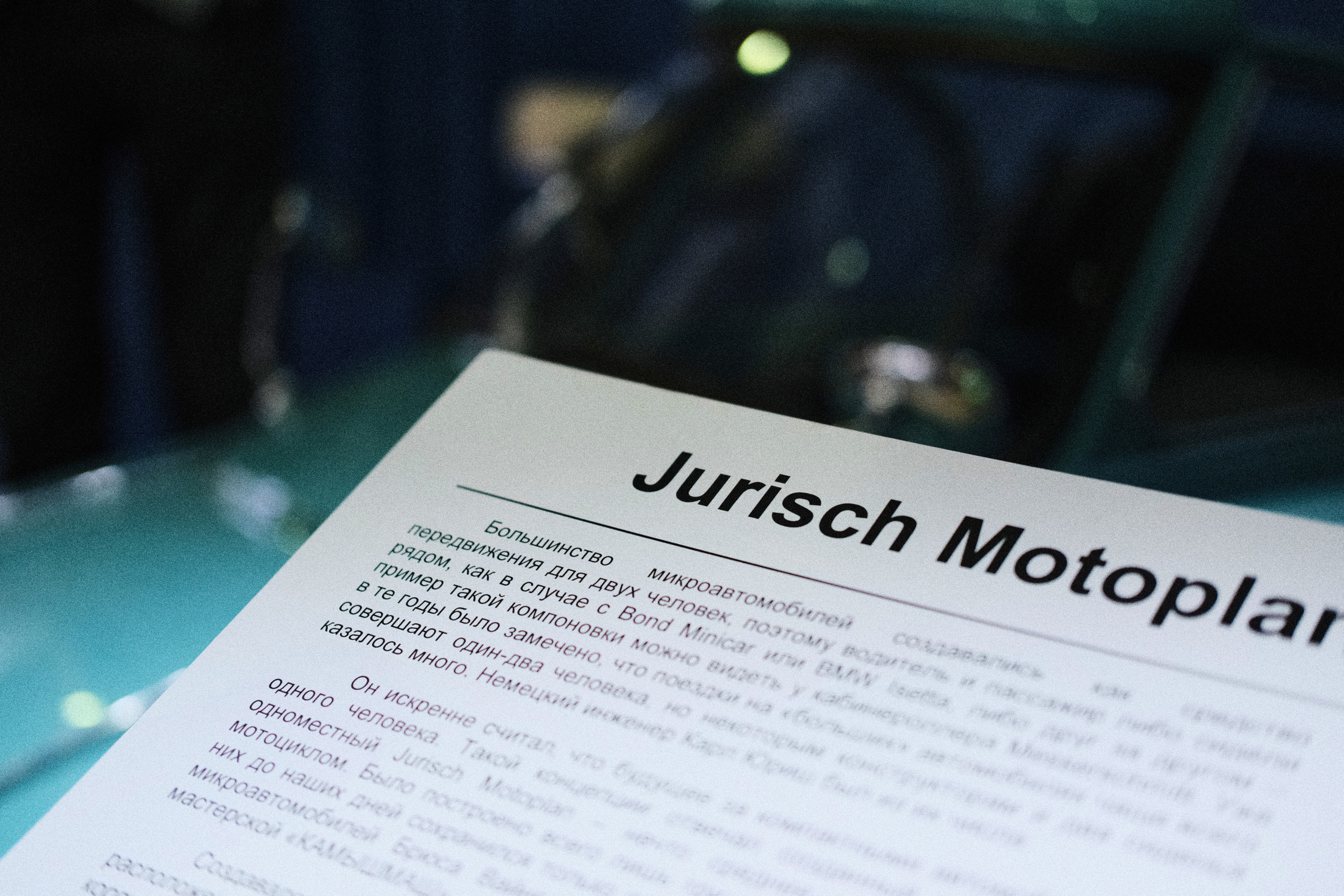 коммерческое фото страницы журнала