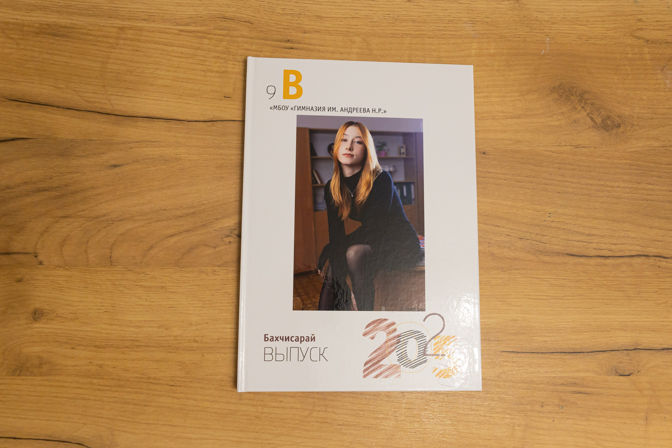 Альбомы для 11 классов в Крыму Штрихи