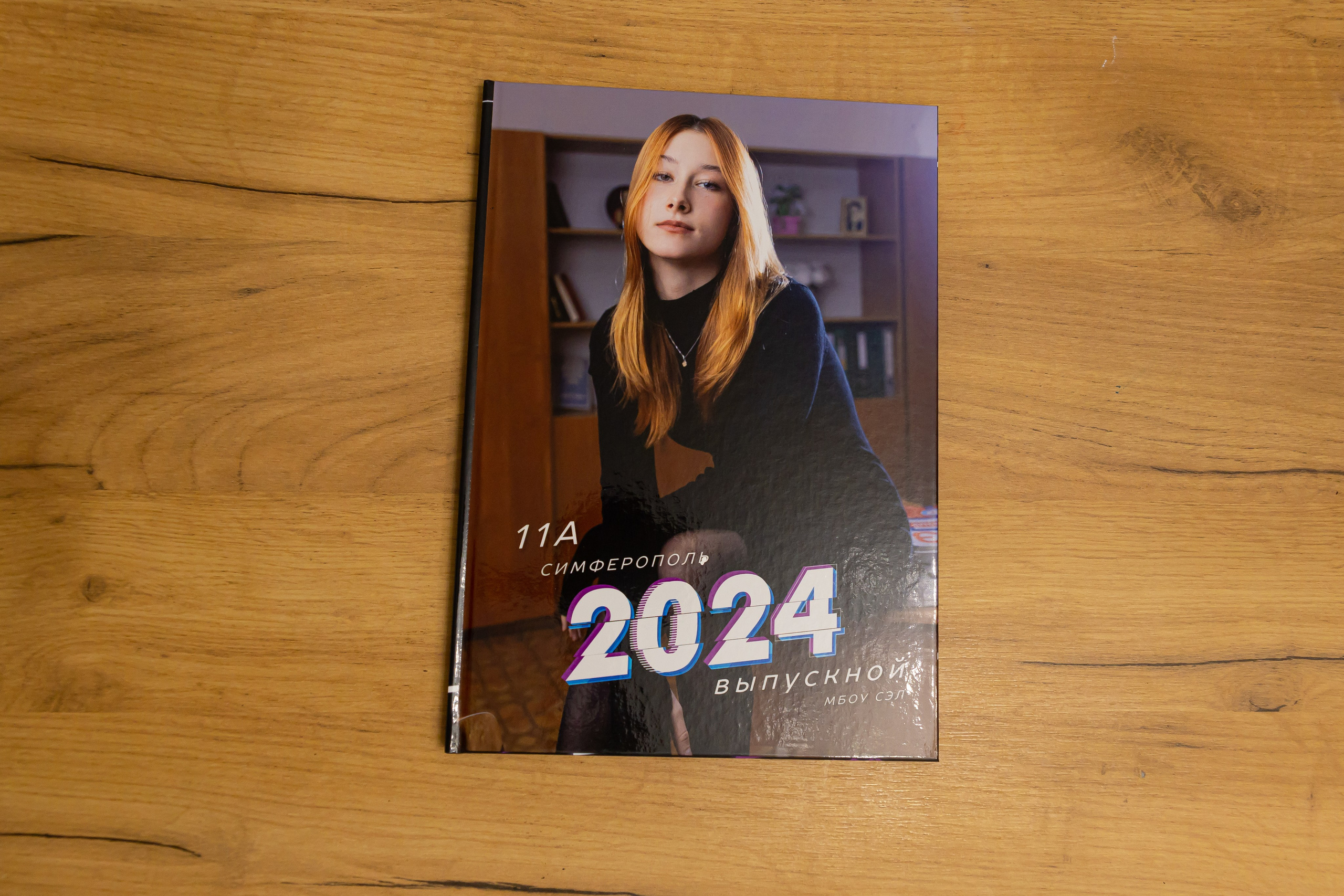 Неоновый выпускной альбом для 11 класса в Симферополе