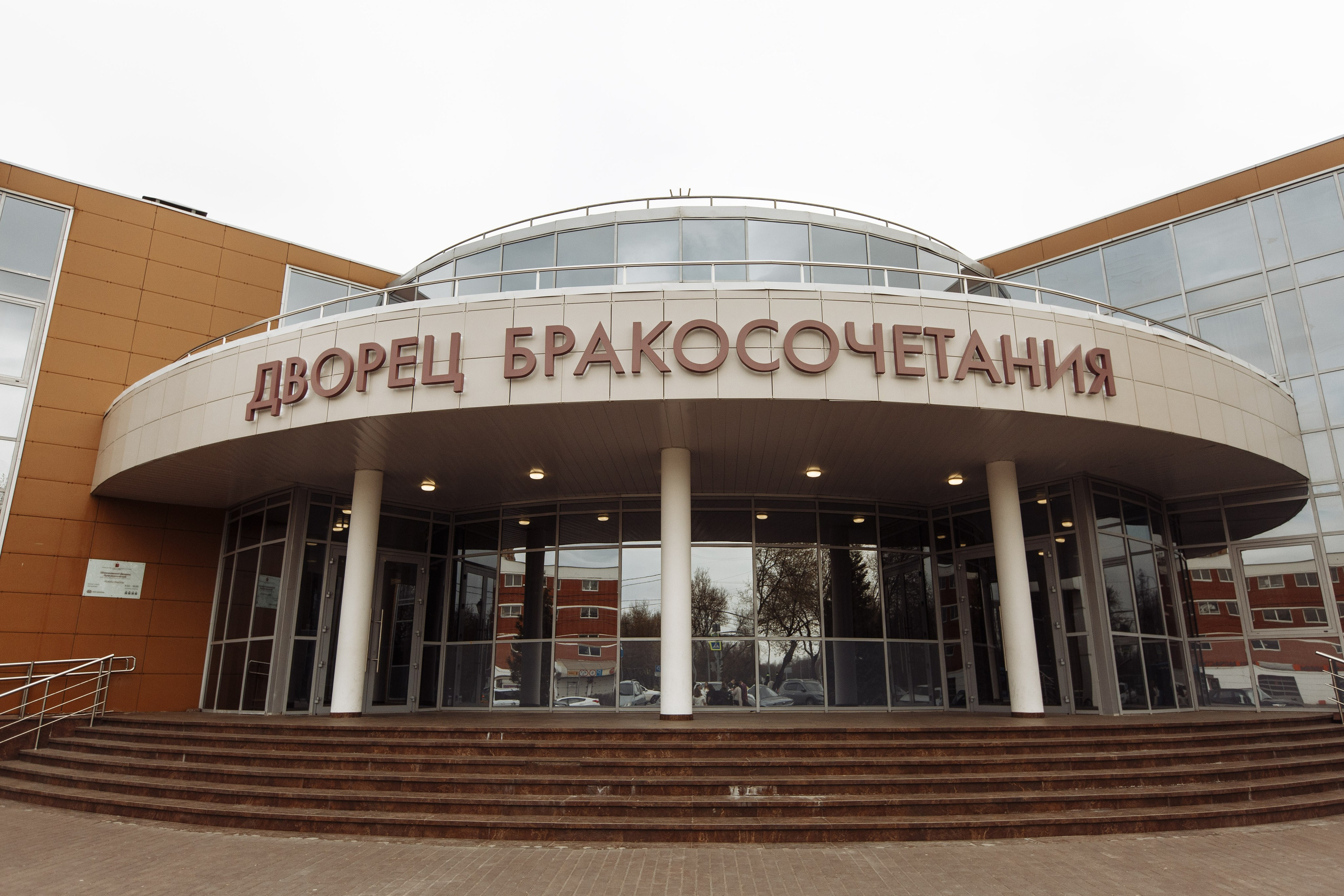 Шипиловский ЗАГС самый удобный для молодожёнов в Москве