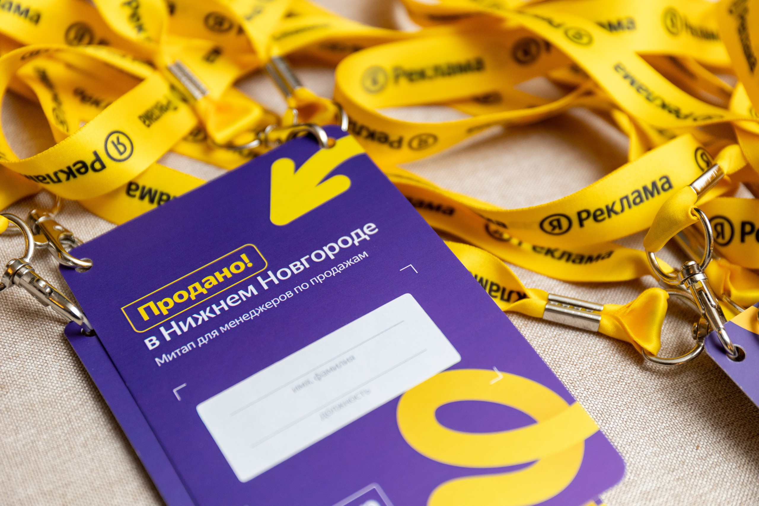 Контакты. Фотограф Нижний Новгород