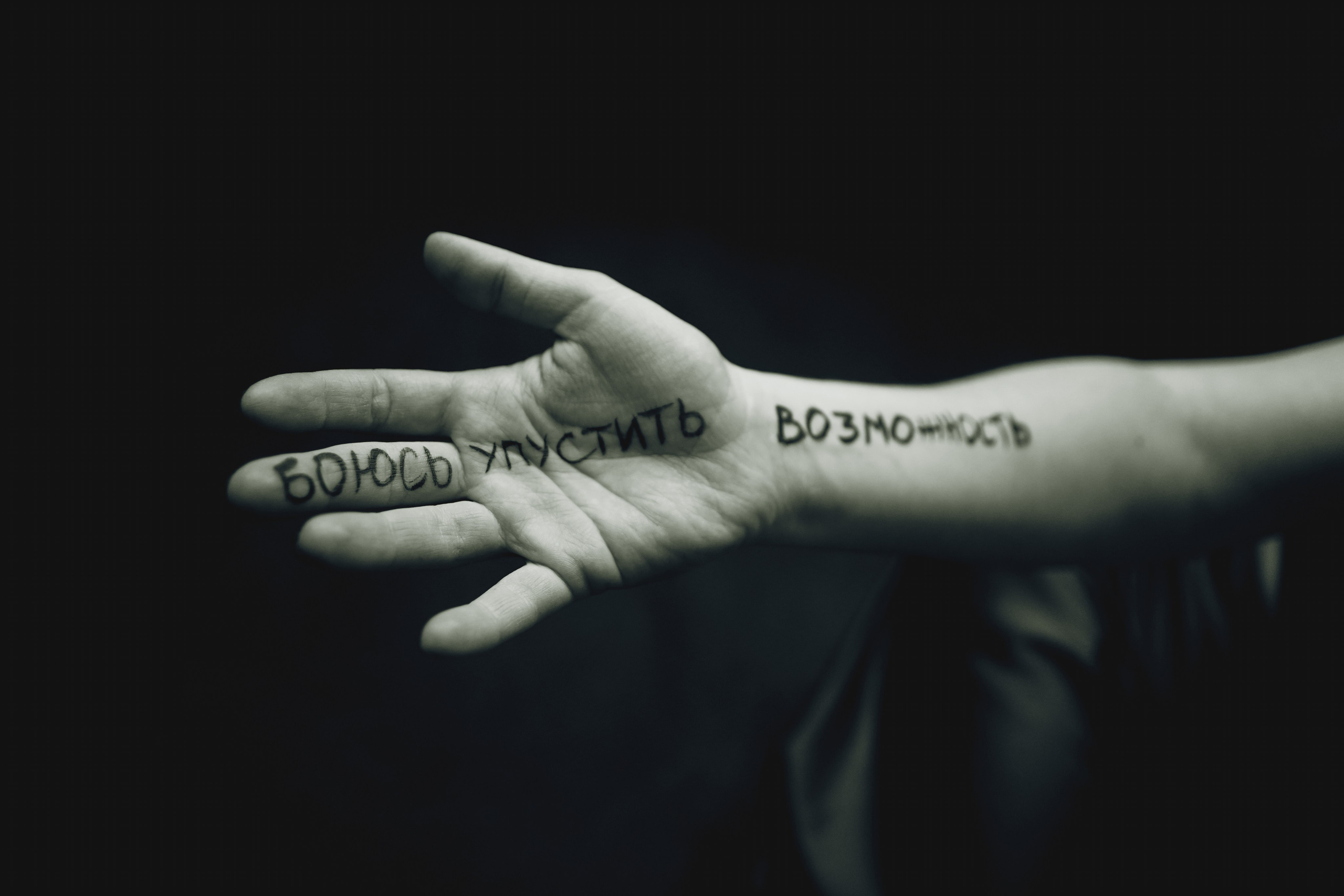 Всё вообще не так. Анна Хвалина