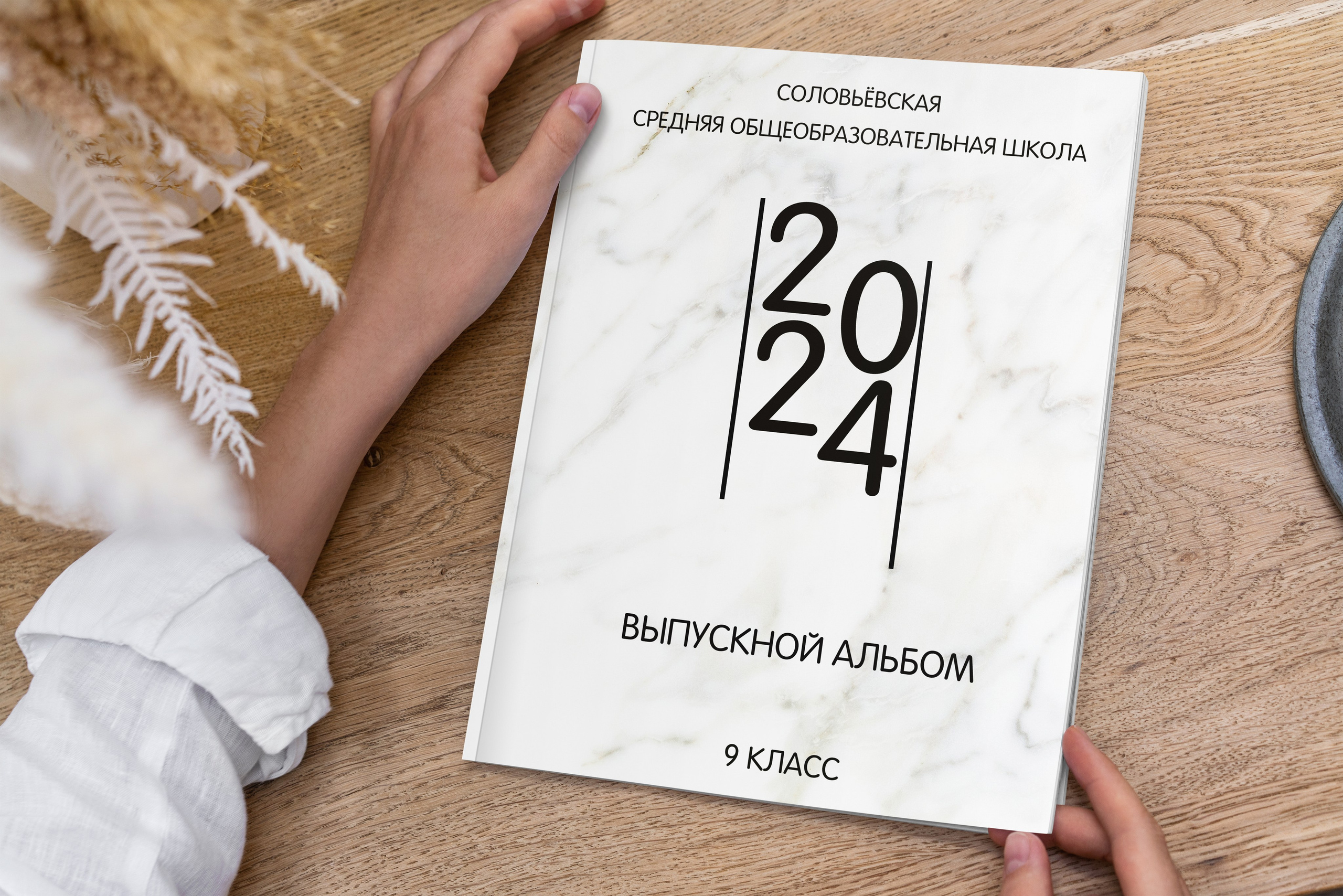 Альбомы 9-11 классы. Выпускные фотокниги