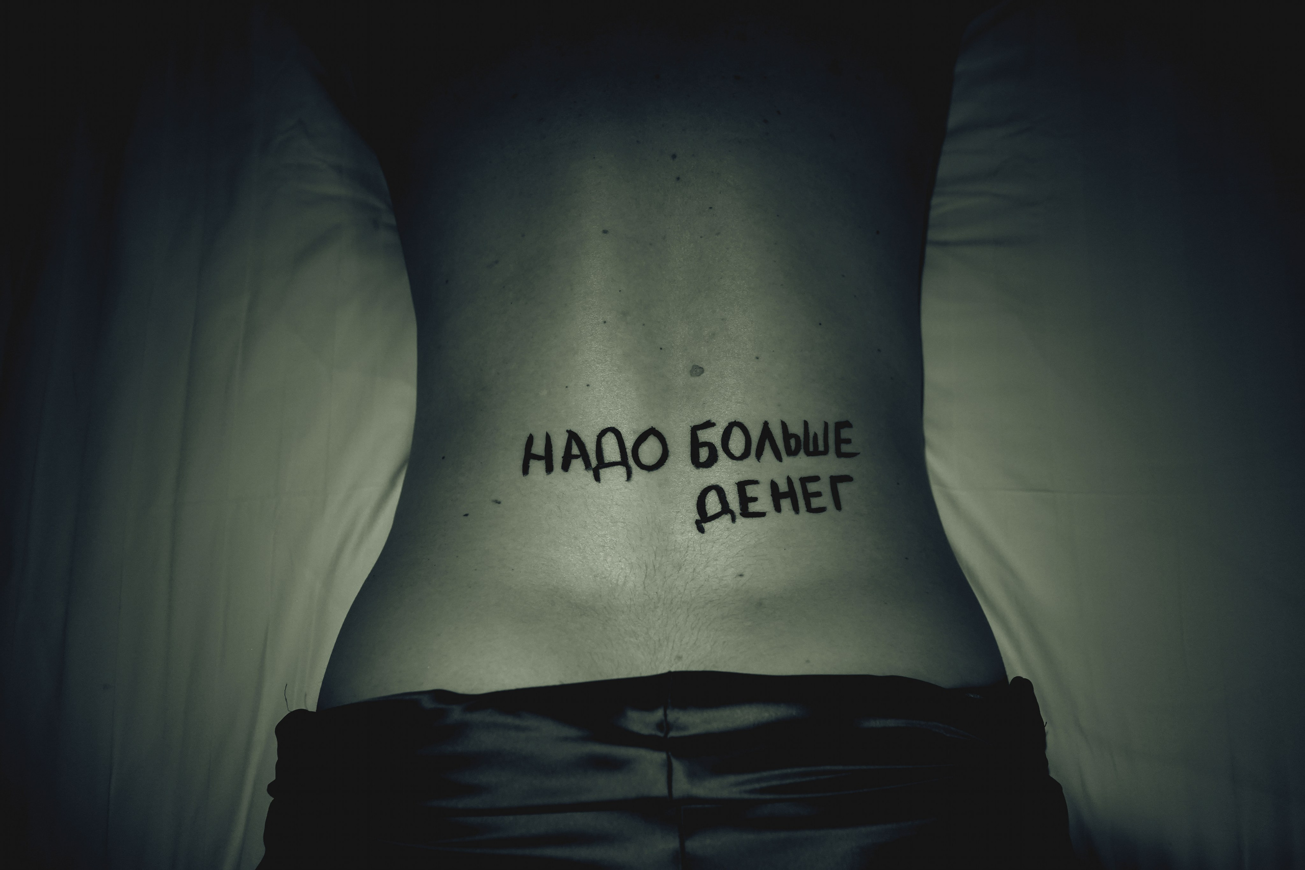 Всё вообще не так. Анна Хвалина