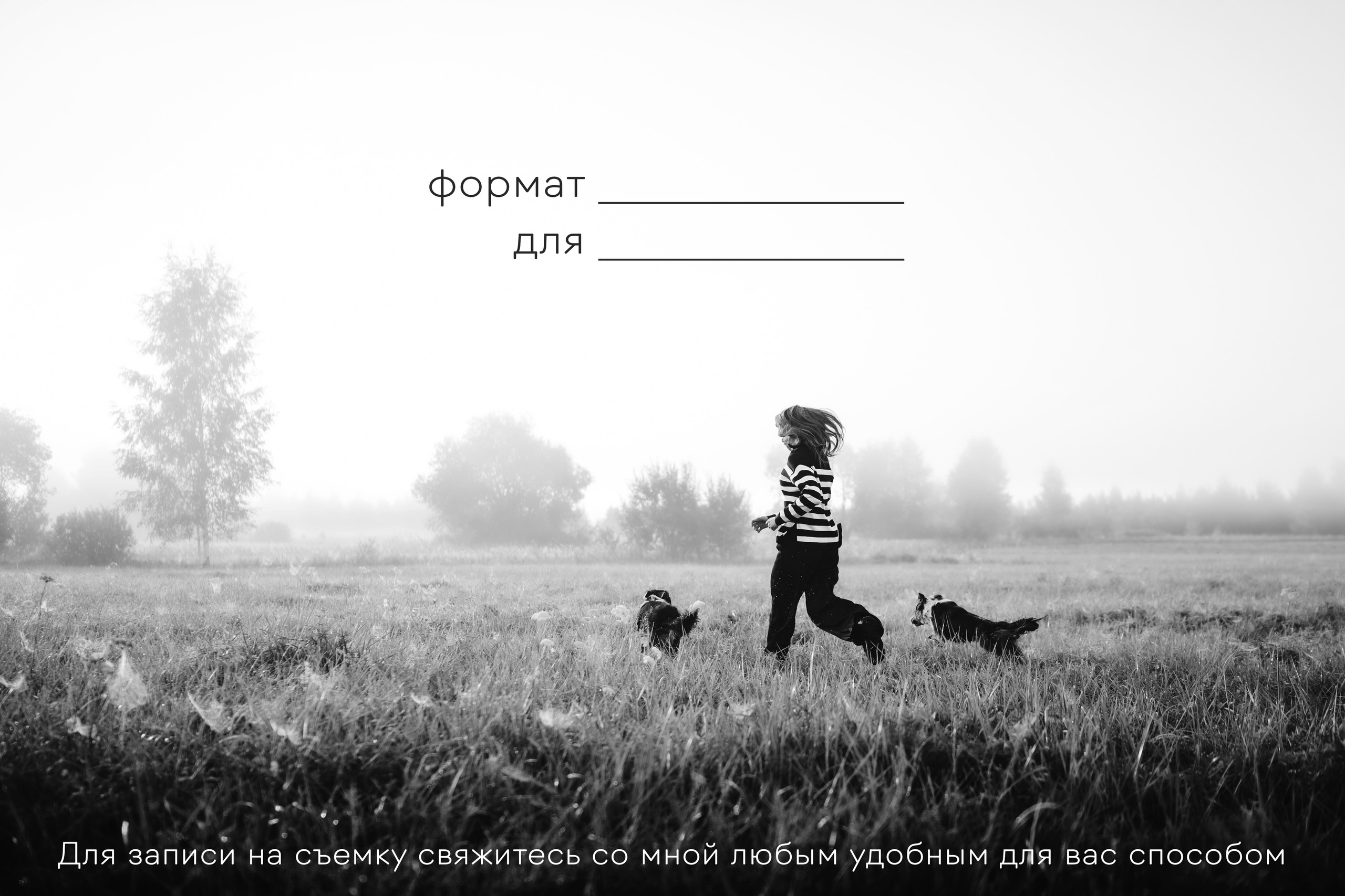 Подарочный сертификат. Семейный фотограф анималист Ананьева Мария — Москва