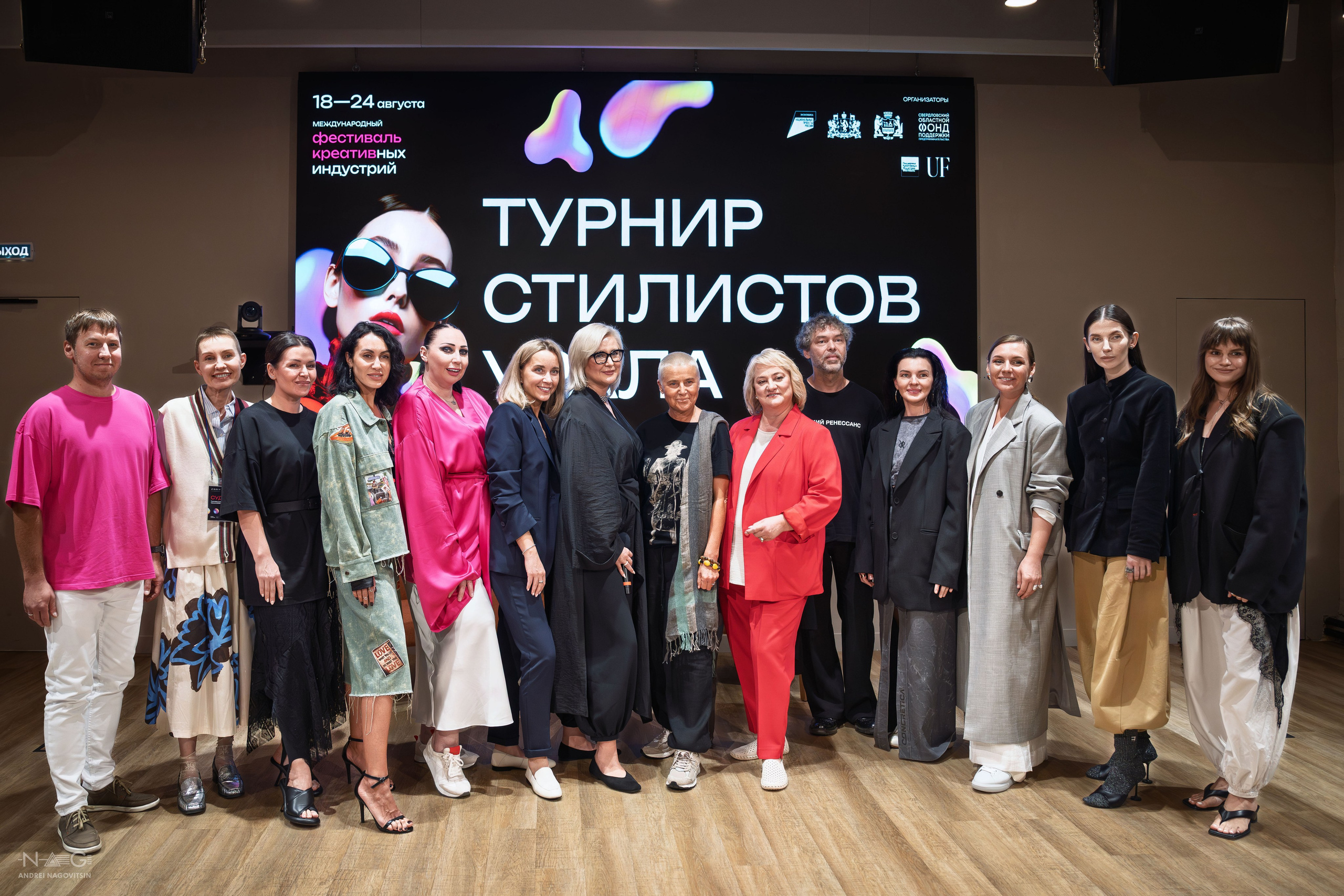 Всероссийский Турнир Стилистов в Екатеринбурге