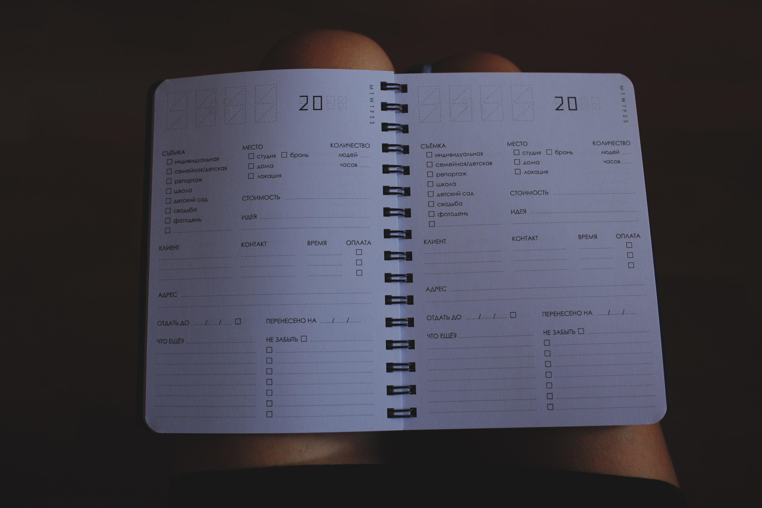 Ежедневник фотографа