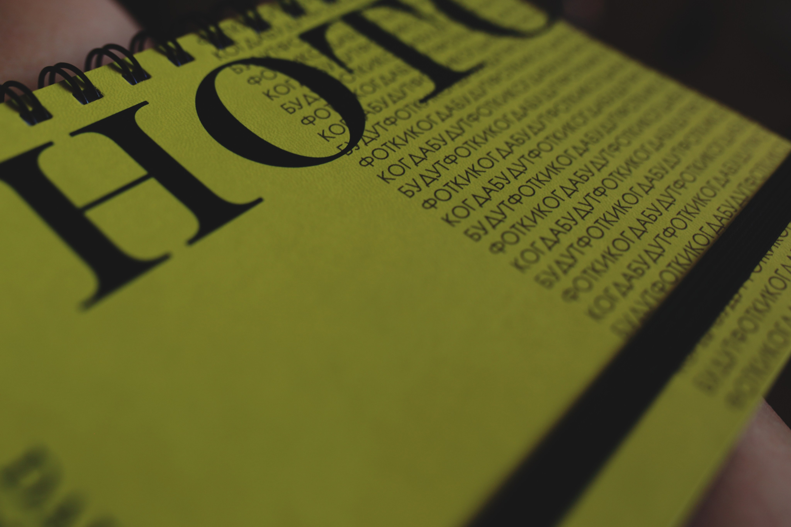 Ежедневник фотографа