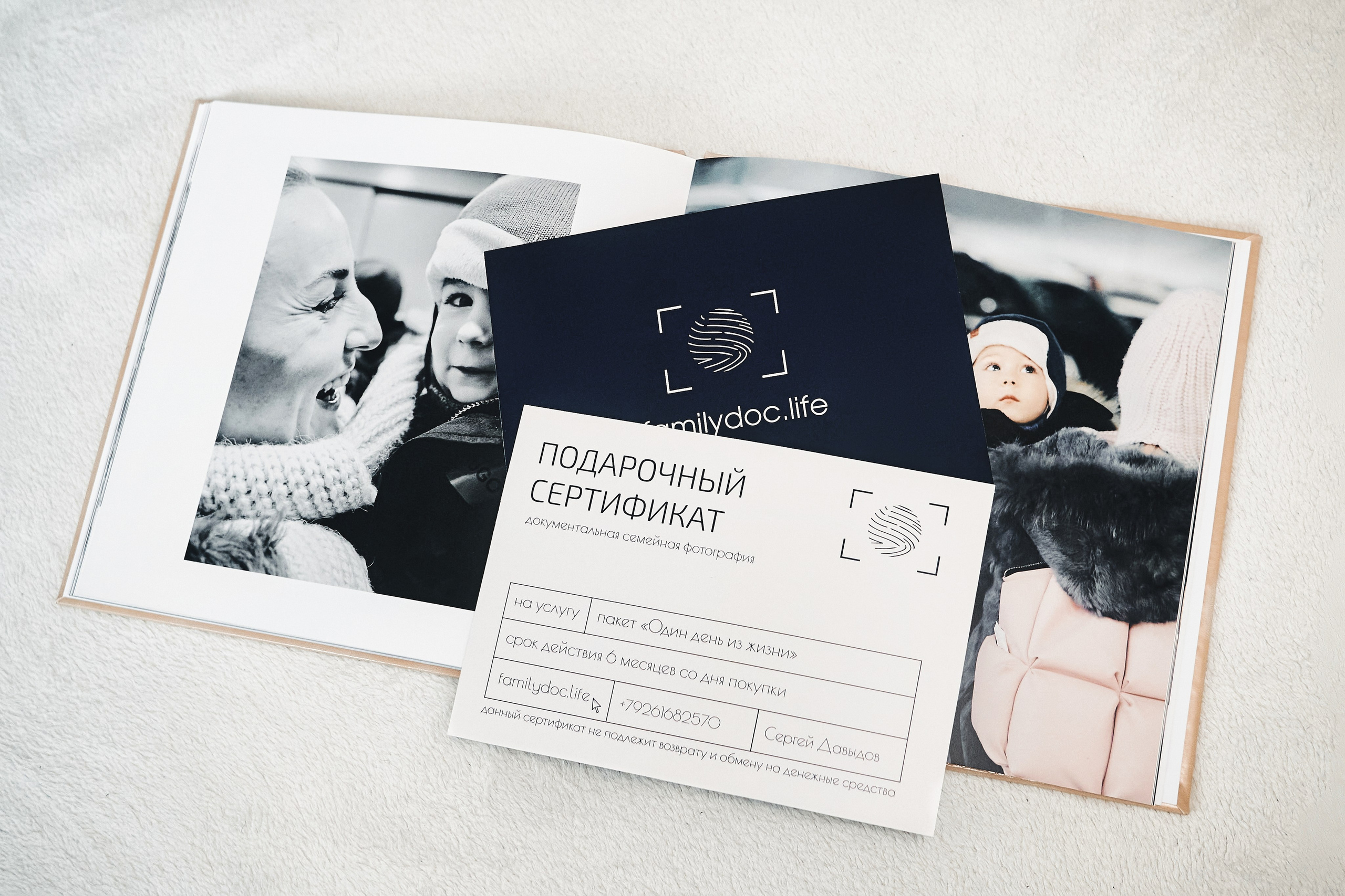 Услуги и стоимость работы фотографа Сергея Давыдова в Москве. Документальная семейная фотография Сергей Давыдов, Москва