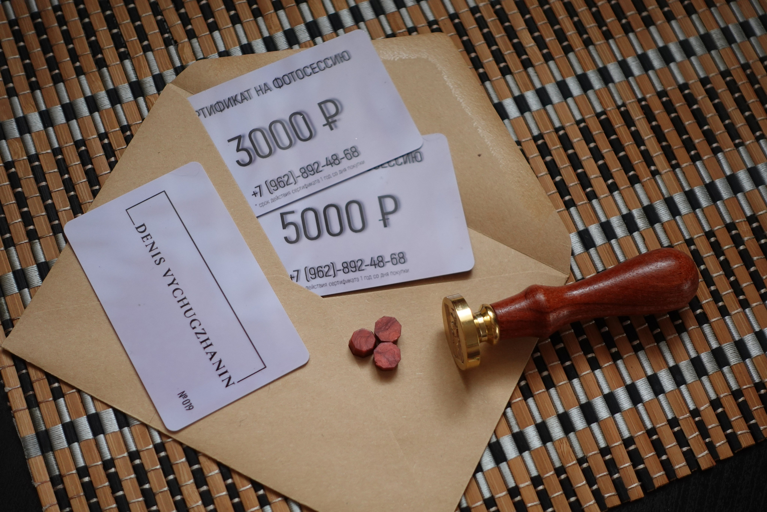 Подарочный сертификат. Denis Vychugzhanin Photo