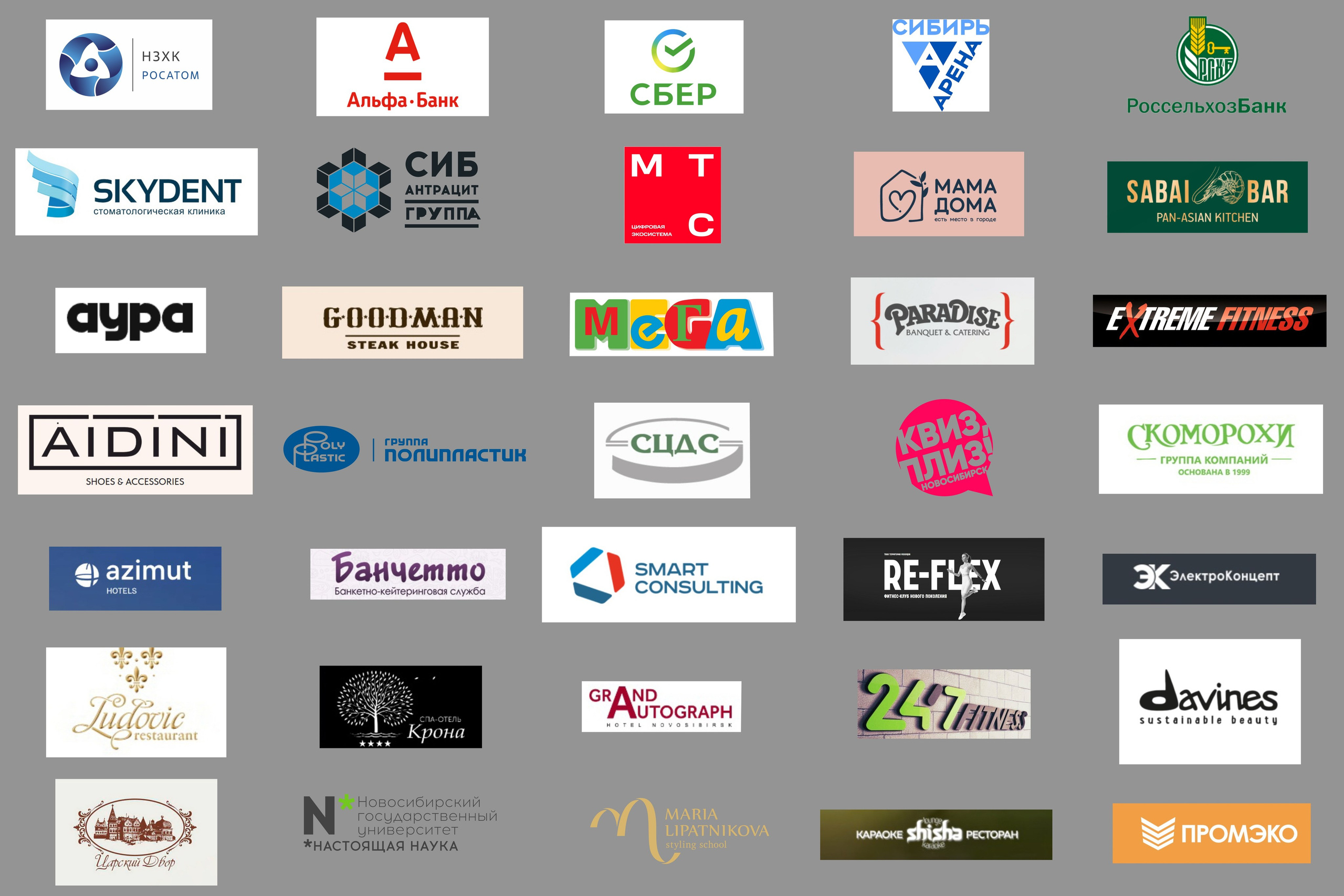 Клиенты. Фотограф Александр Шалагин