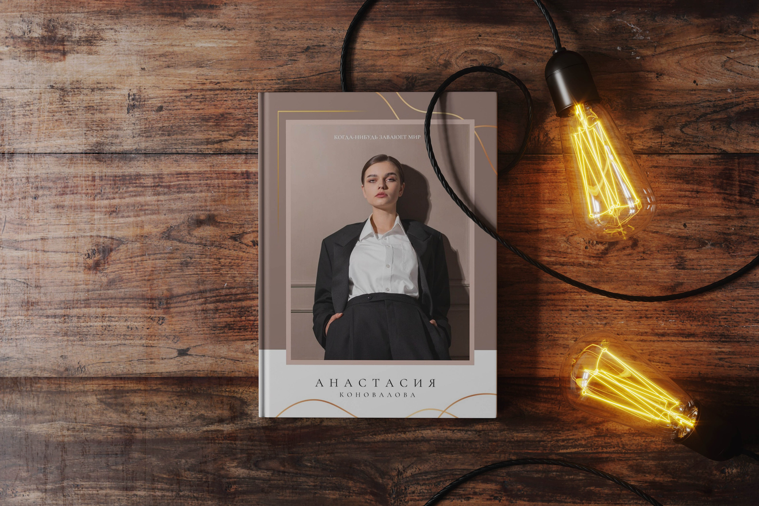 Выпускные альбомы. Свадебный фотограф Юлия Сарапульцева, Ижевск