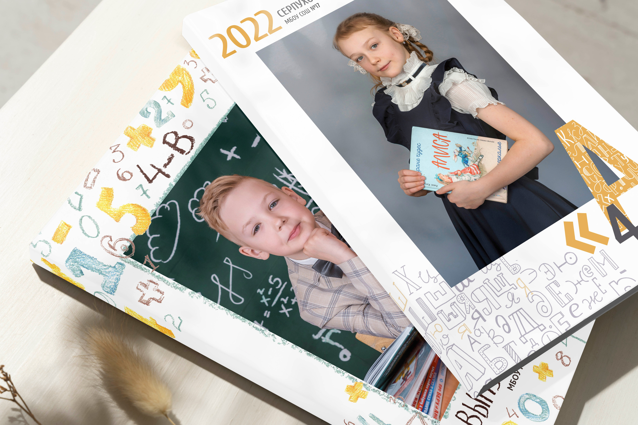 Выпускной альбом для 1-4 классов в Серпухове, Москве