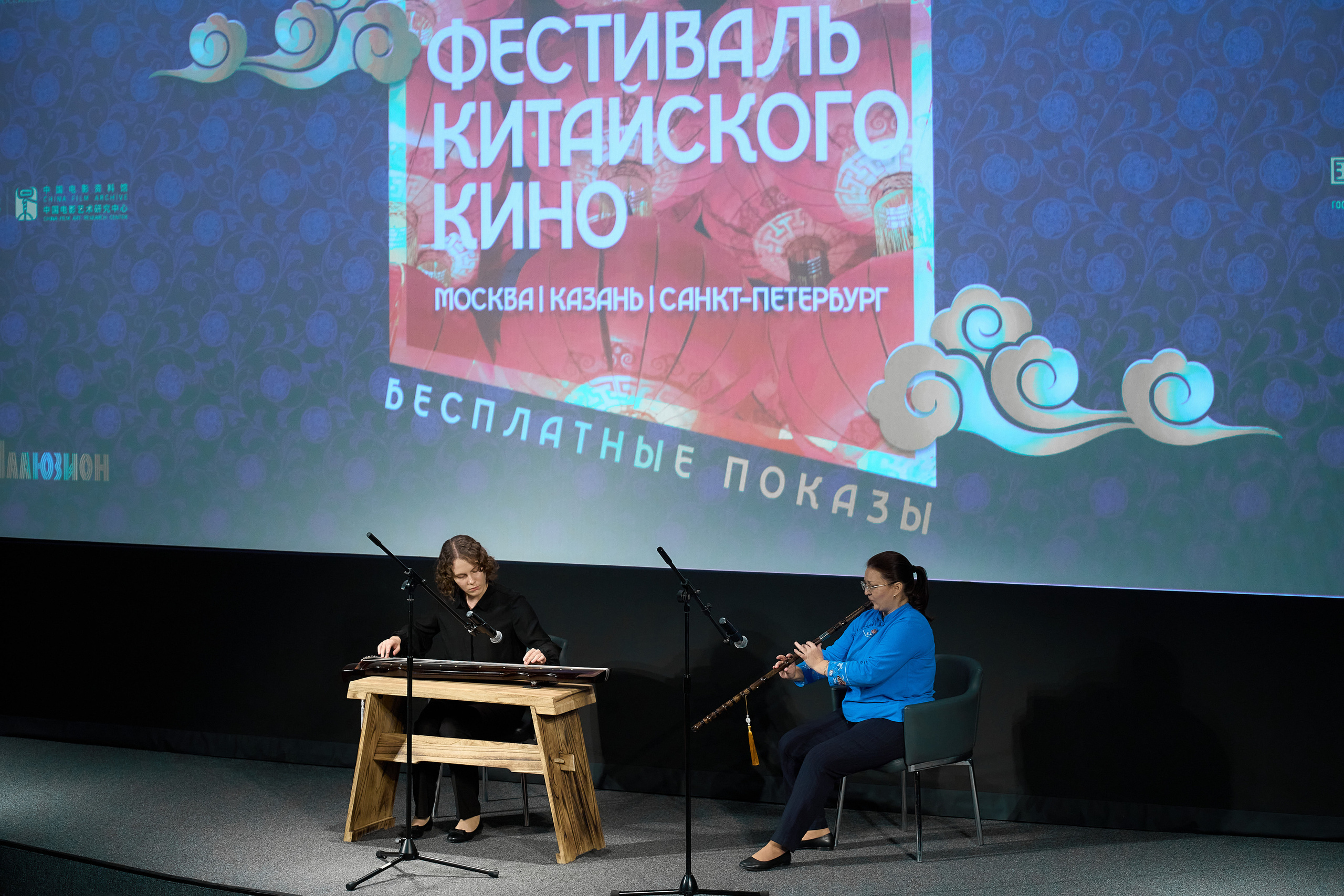 Фестиваль китайского кино в Москве 2023. Репортажная фотосъемка. Репортажный ивент фотограф в Москве Александр Гладкий