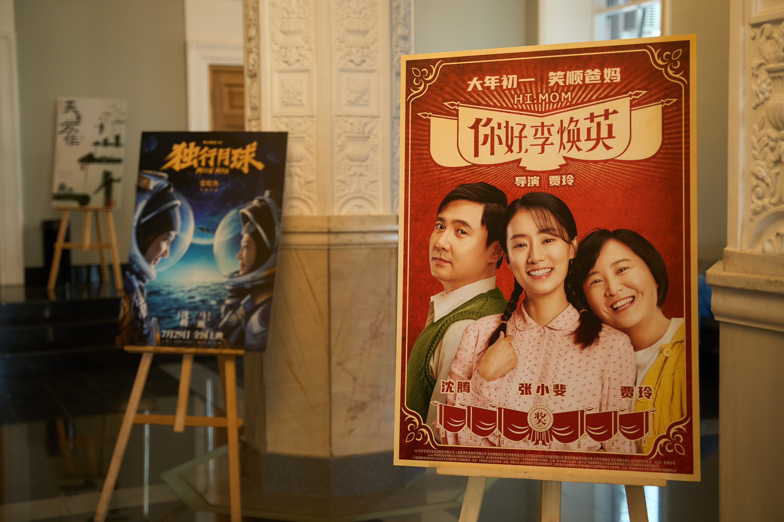 Плакаты фильмов на стенди перед показом.