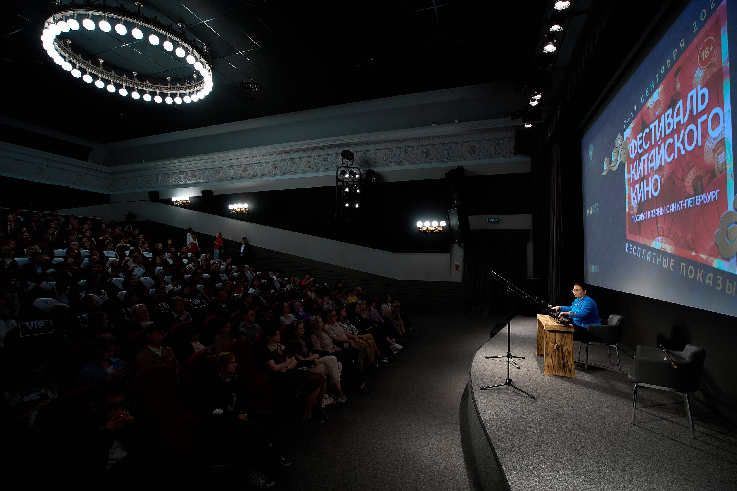 Фестиваль китайского кино в Москве 2023. Репортажная фотосъемка. Репортажный ивент фотограф в Москве Александр Гладкий