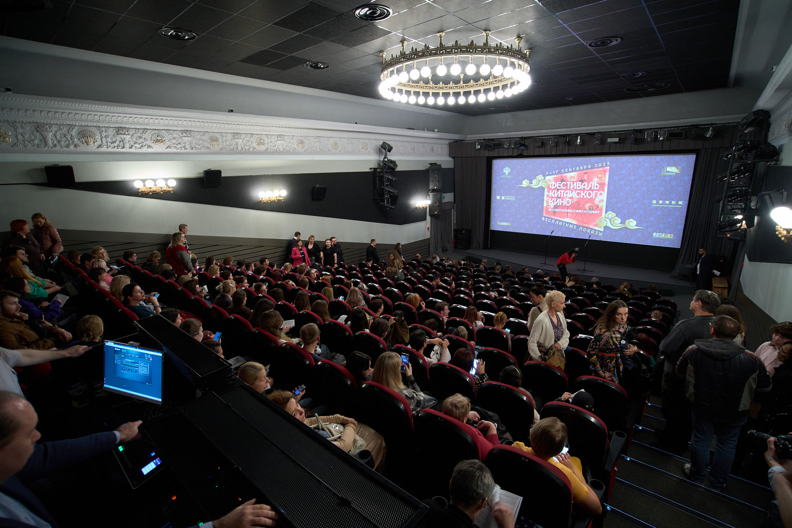Фестиваль китайского кино в Москве 2023. Репортажная фотосъемка. Репортажный ивент фотограф в Москве Александр Гладкий