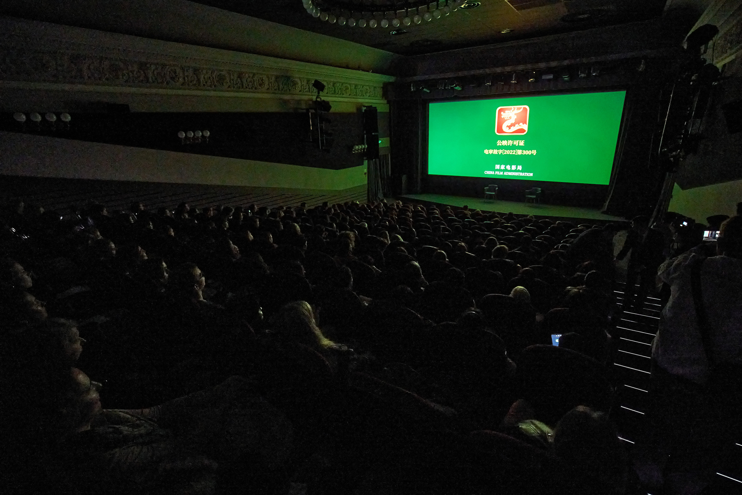 Зал с зеленым экраном в полном кинотеатре.