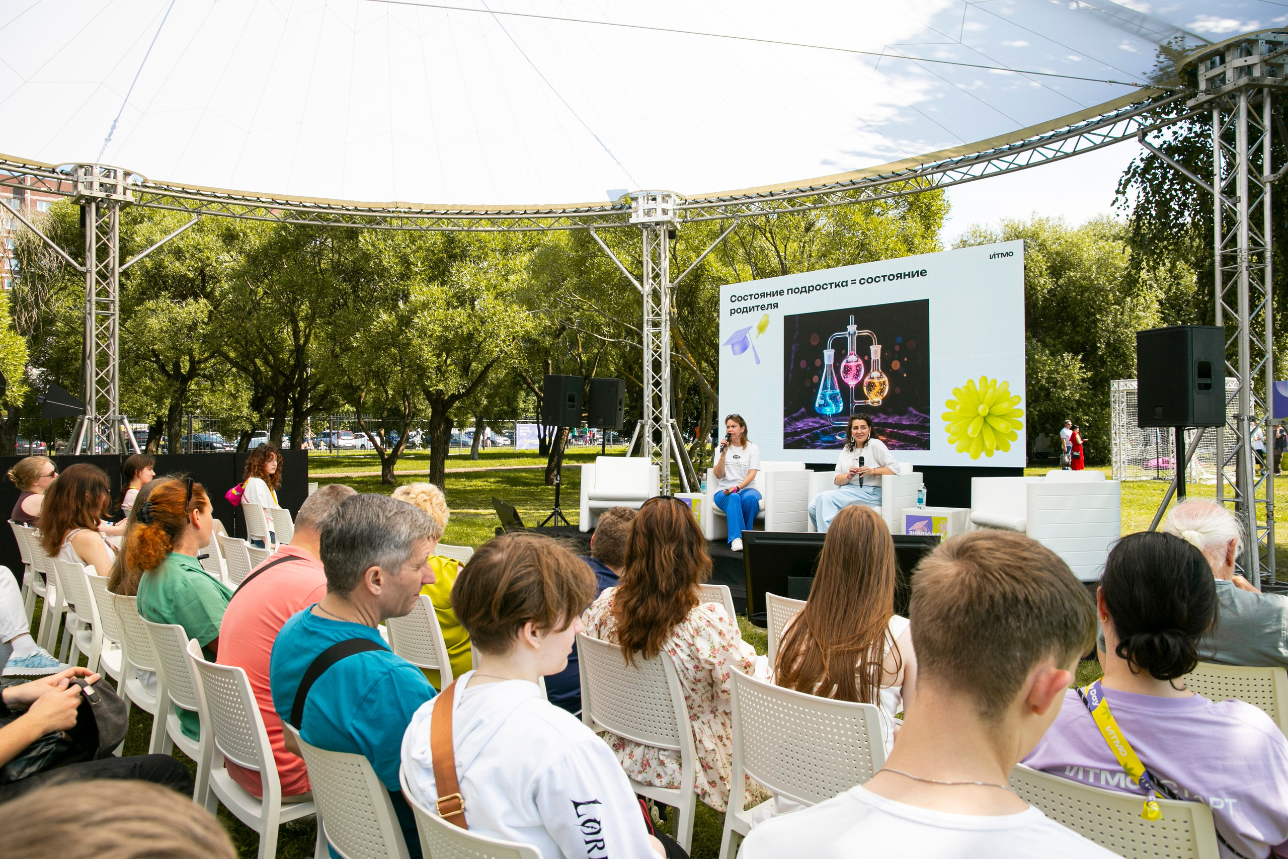 ITMO Family Day