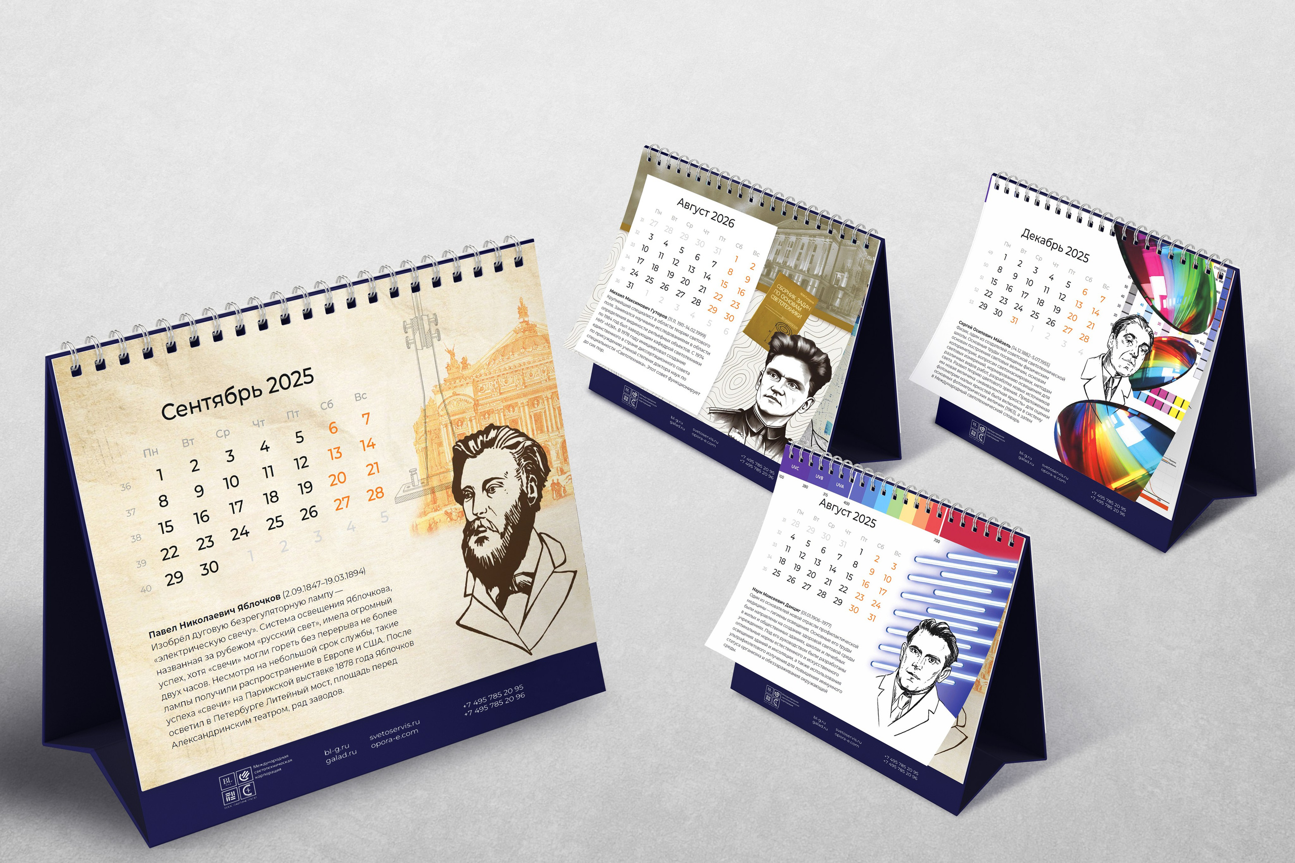 МСК «БЛ ГРУПП» Сувениры и полиграфия. Динара Байгельдина — Графический дизайнер и художник-иллюстратор