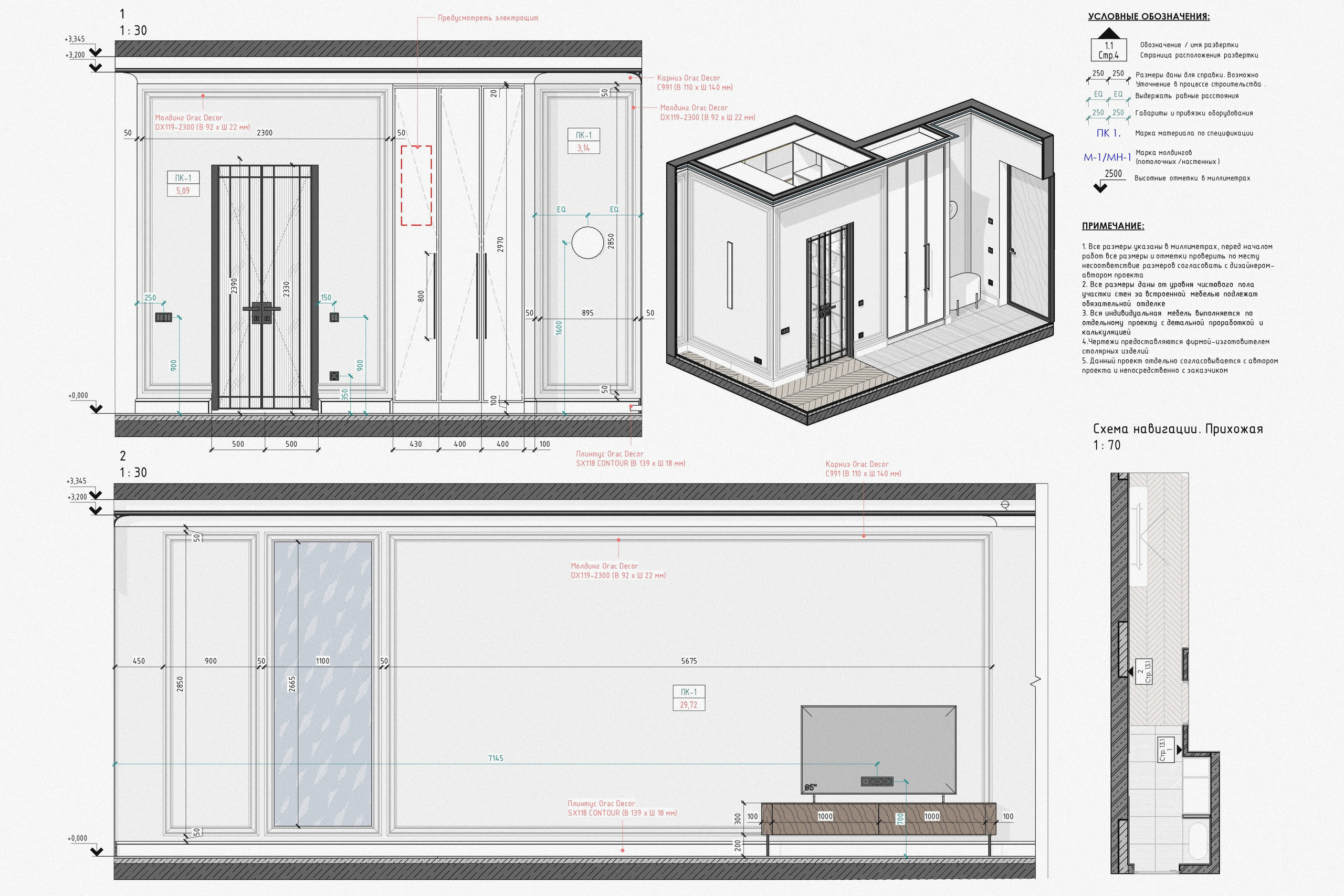 Услуги. Проектное бюро ELYSIUM | Гармония, воплощённая в материи