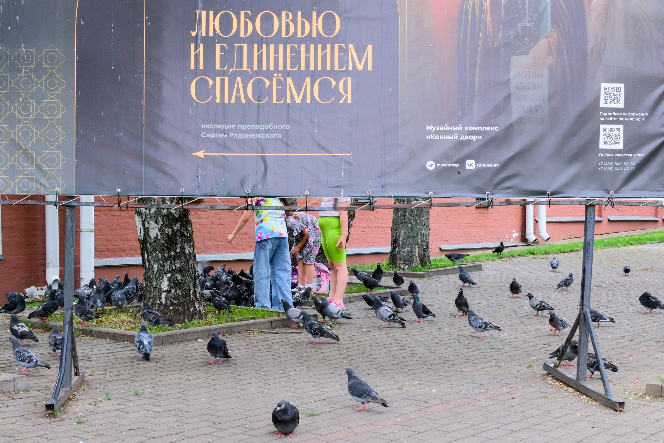 Сергиев Посад