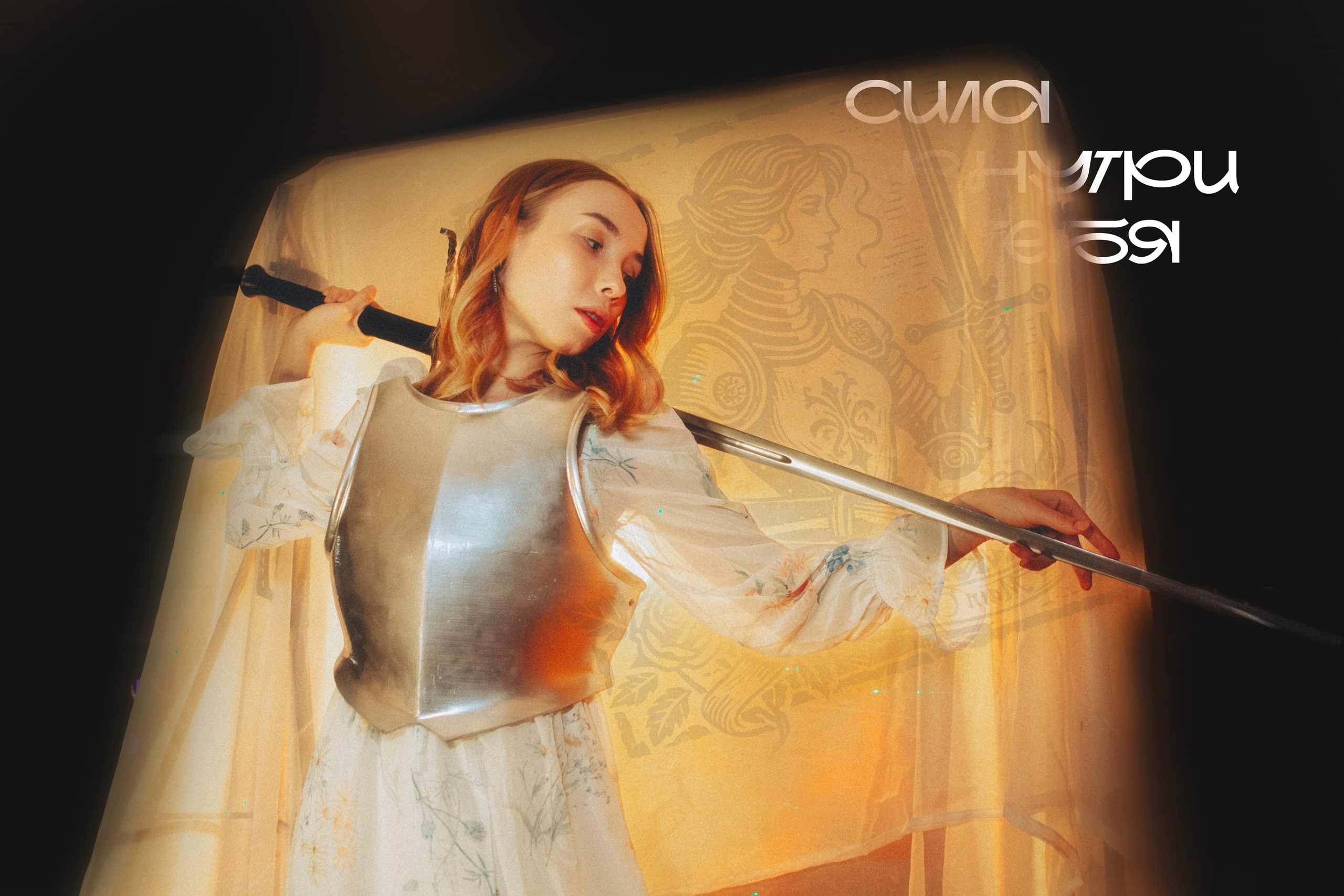 Ода моей героине. Репортажный и портретный фотограф в Тольятти