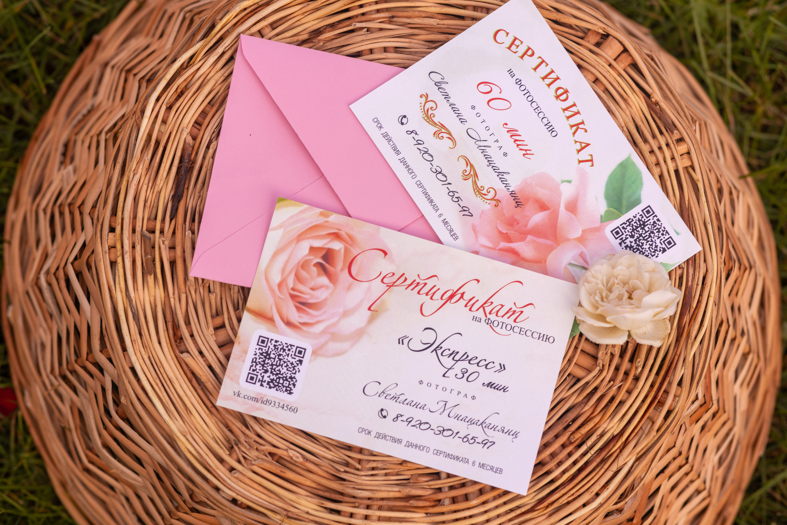 Подарочные сертификаты. Фотограф Смоленск-Москва Светлана Мнацаканянц