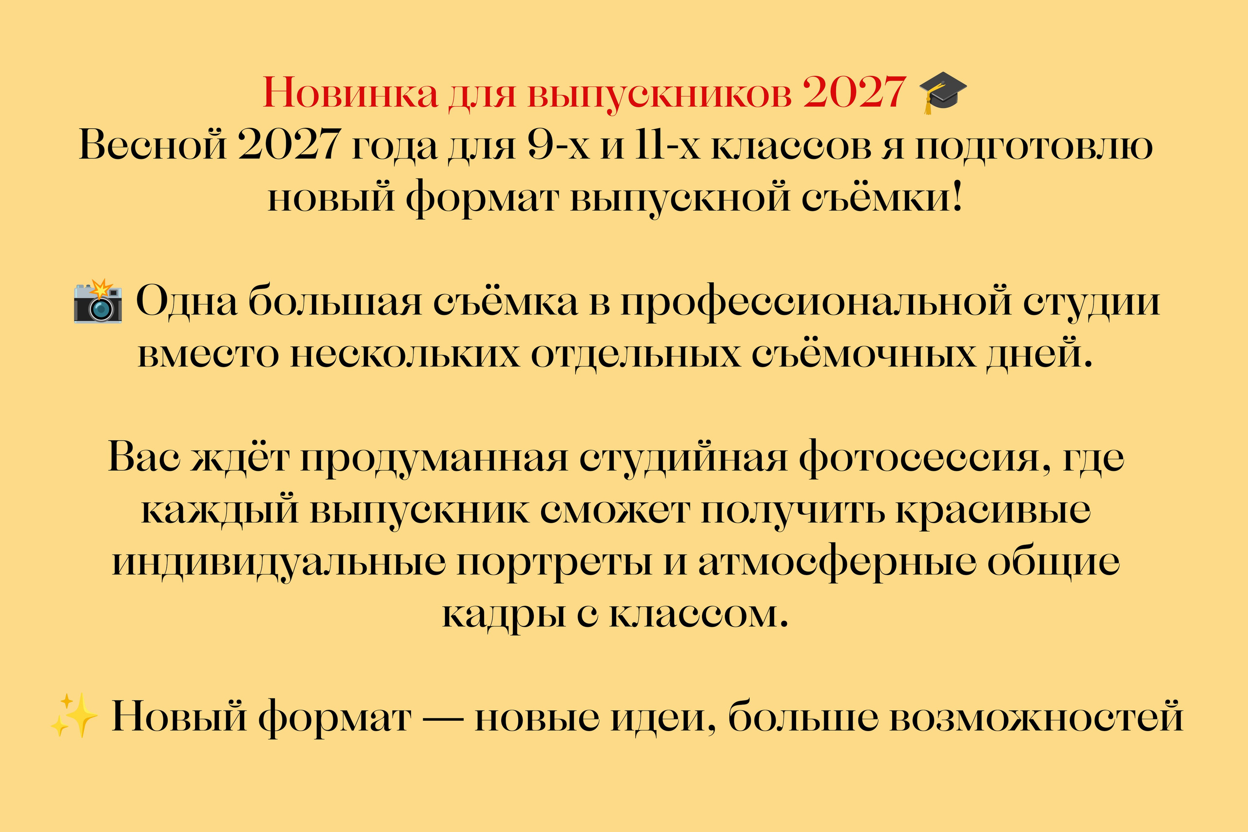 Старшая школа 9-11 класс. София Андриянова | Фотограф школ и семей в Бурятии