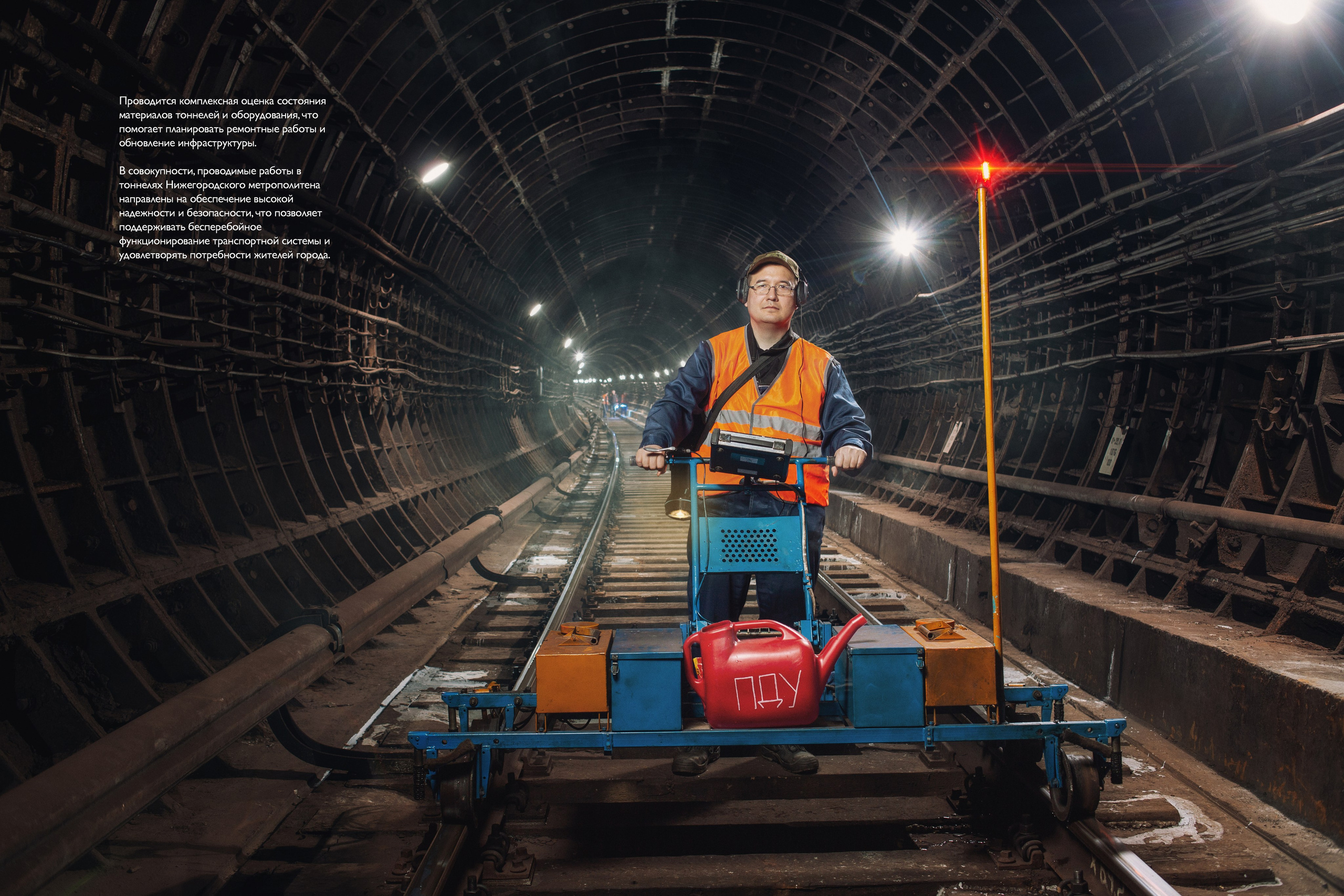 Тоннель Нижегородского метро
