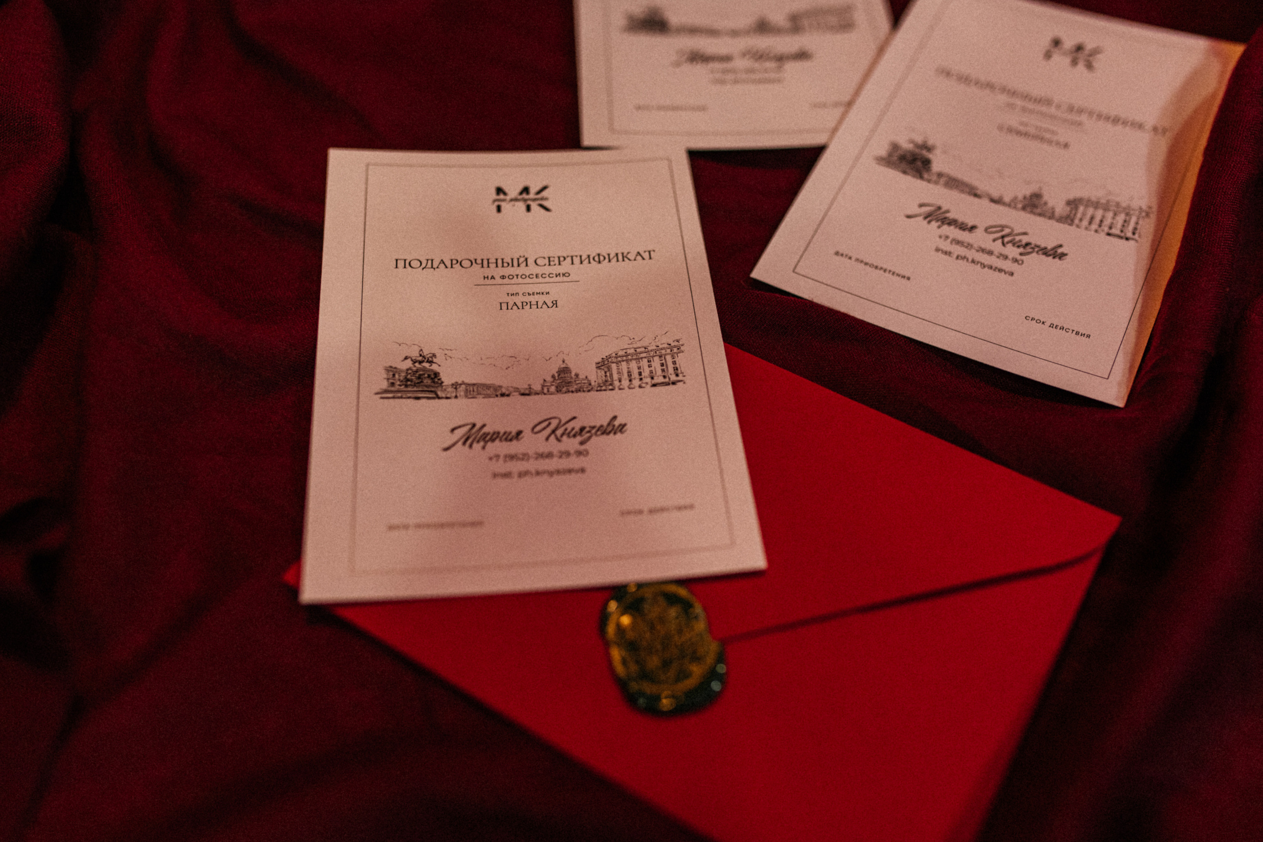 Сертификаты на съемку. Свадебный и семейный фотограф Мария Князева в Санкт-Петербурге