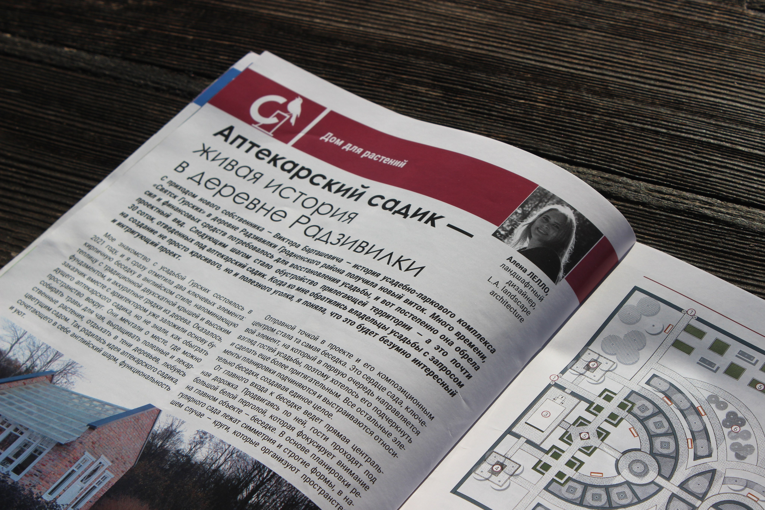 Разделяю радостную новость!. LA. Ландшафтный дизайн в Минске и Гродно