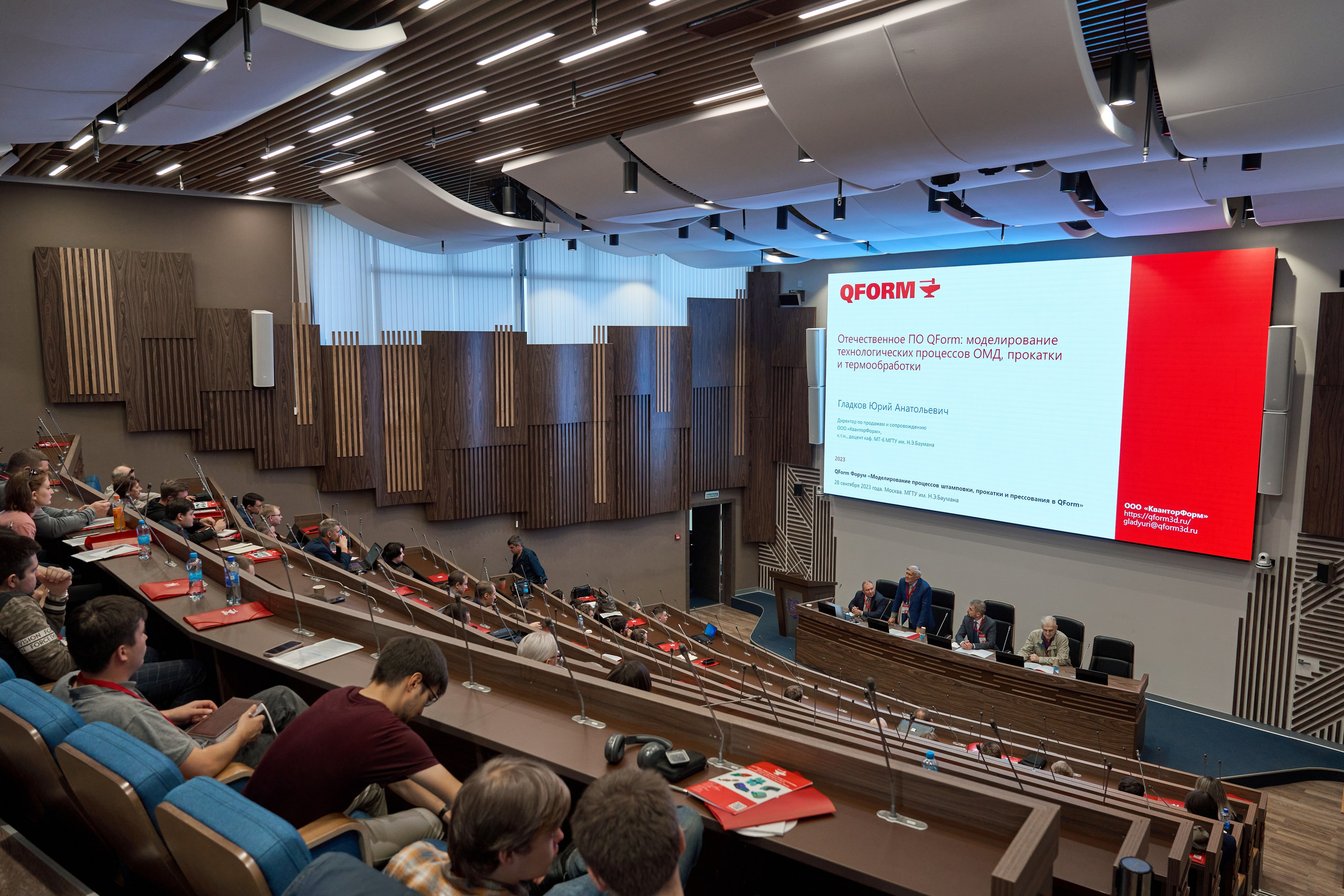 Съемка для QFORM Форум 2023 МГТУ им. Баумана. Фотограф Антон Кириллов