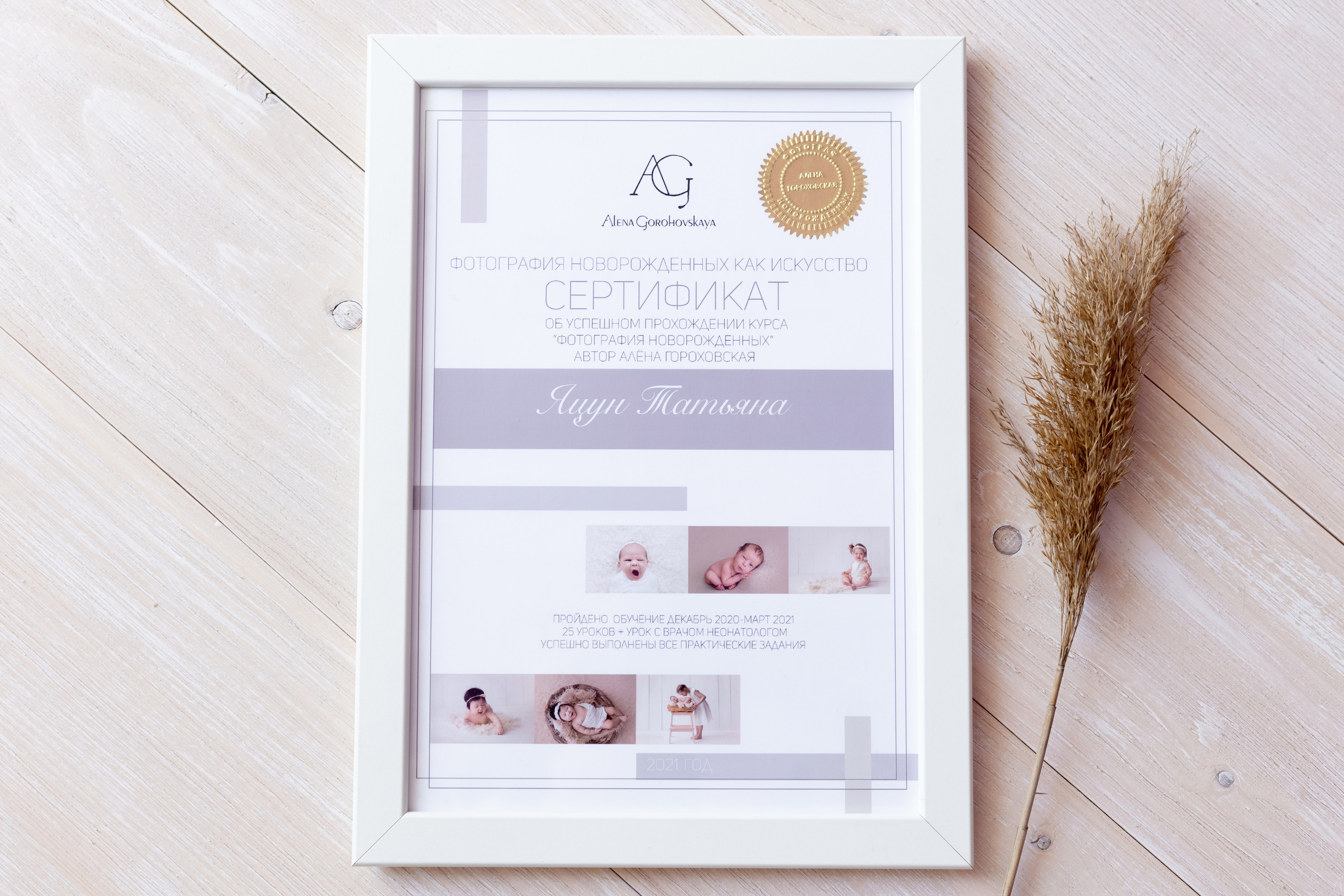 Обо мне. Фотограф новорожденных в Керчи Татьяна Яцун