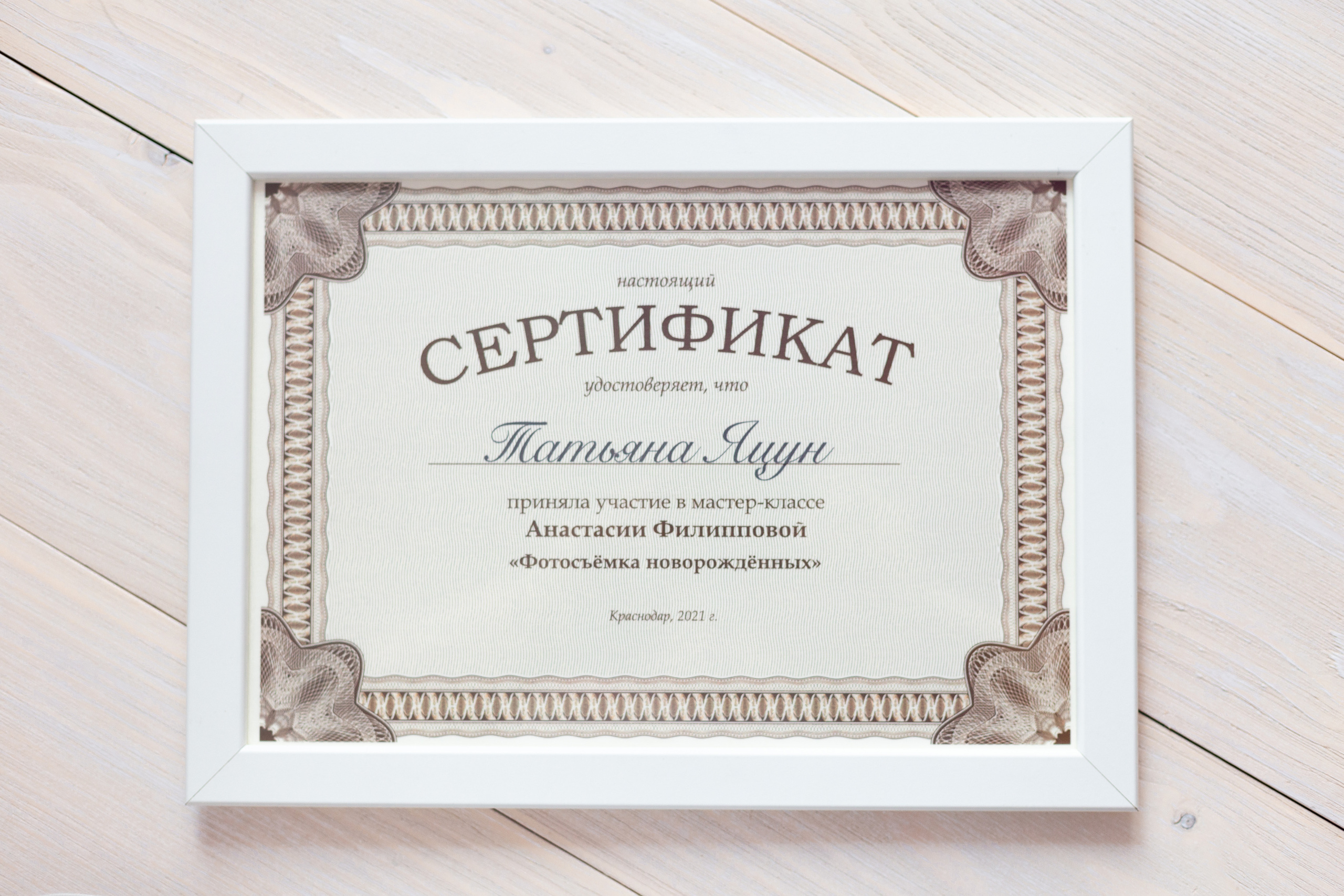 Обо мне. Фотограф новорожденных в Керчи Татьяна Яцун